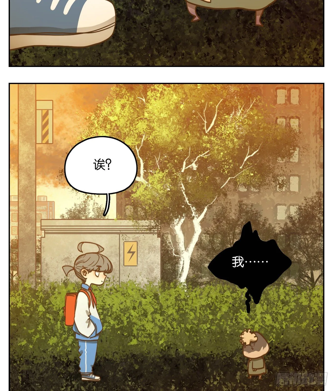 第95话 空灵之声（九） 第37页