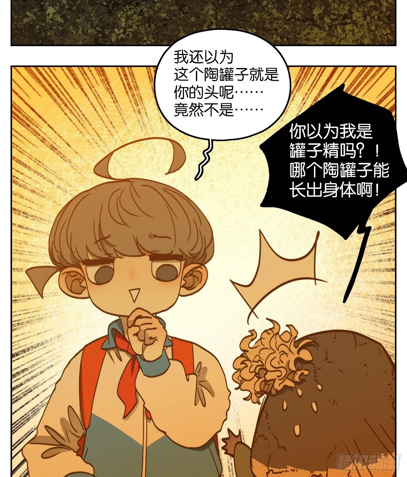 第95话 空灵之声（九） 第38页