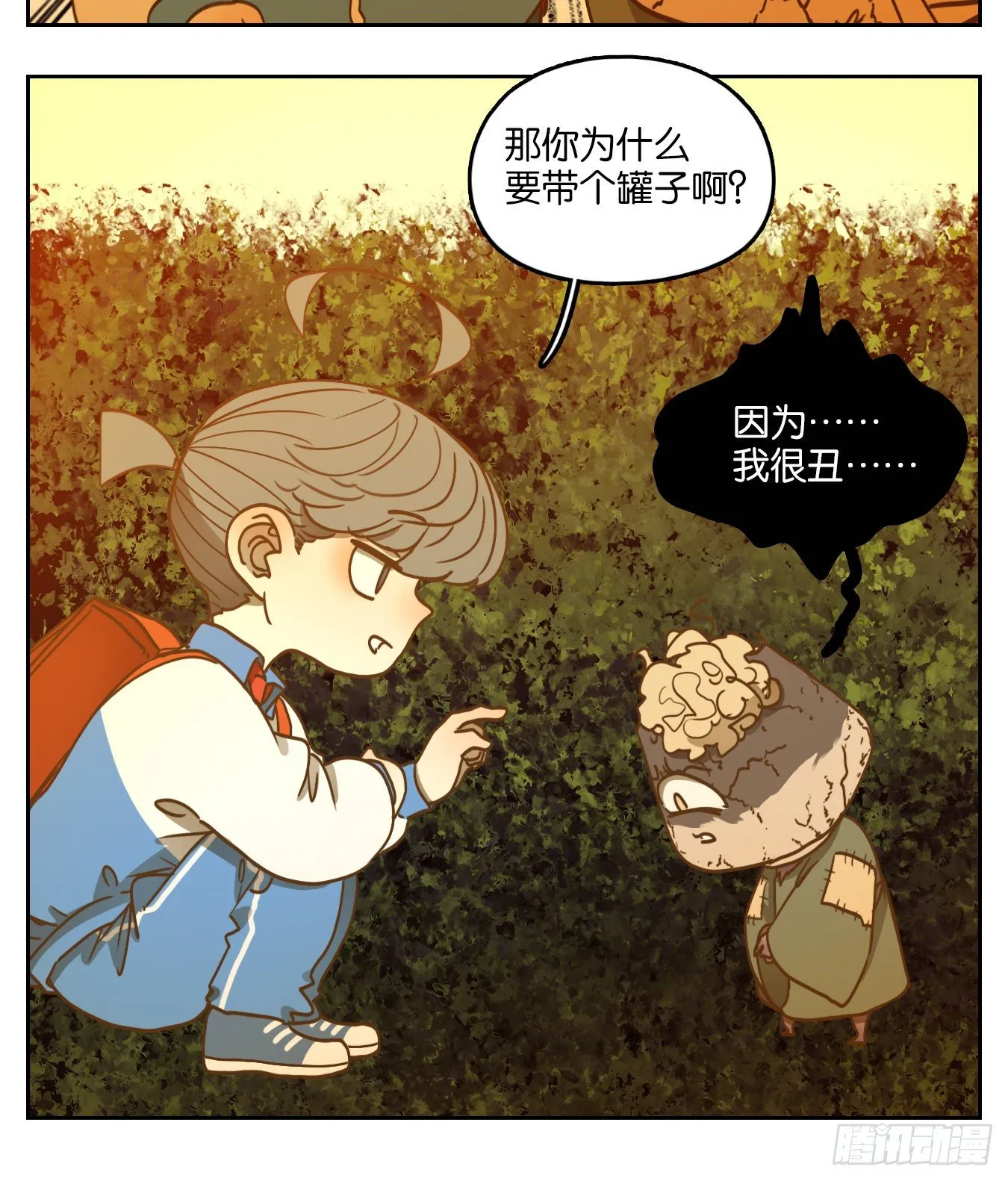 第95话 空灵之声（九） 第39页