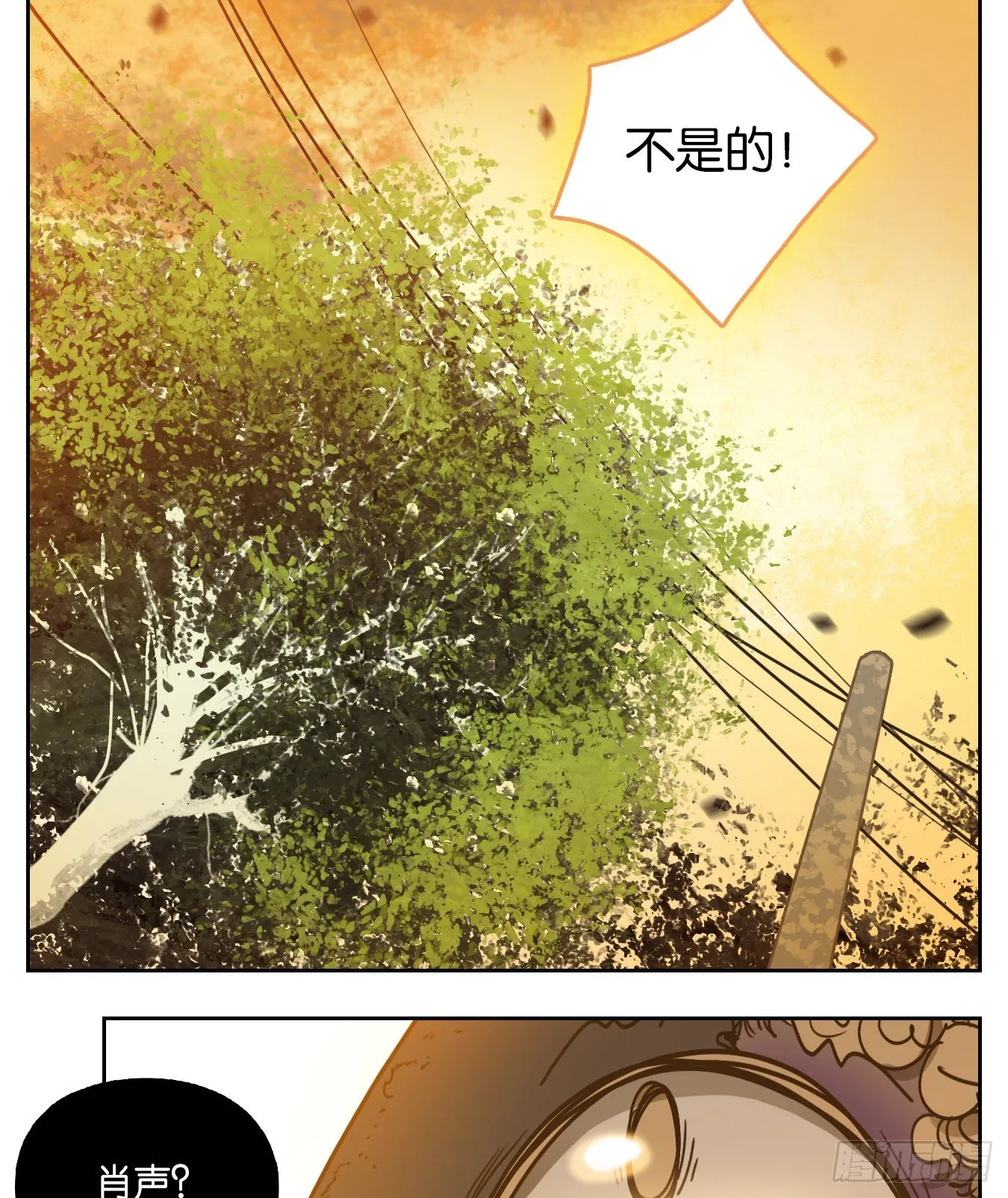 第95话 空灵之声（九） 第41页