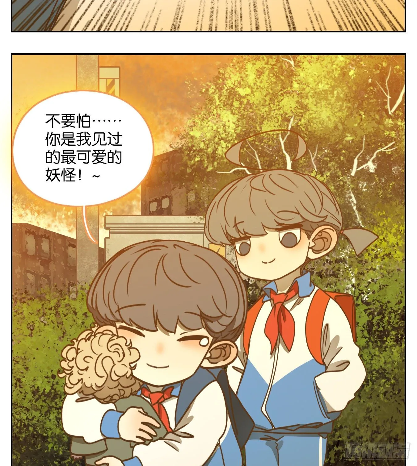 第95话 空灵之声（九） 第51页