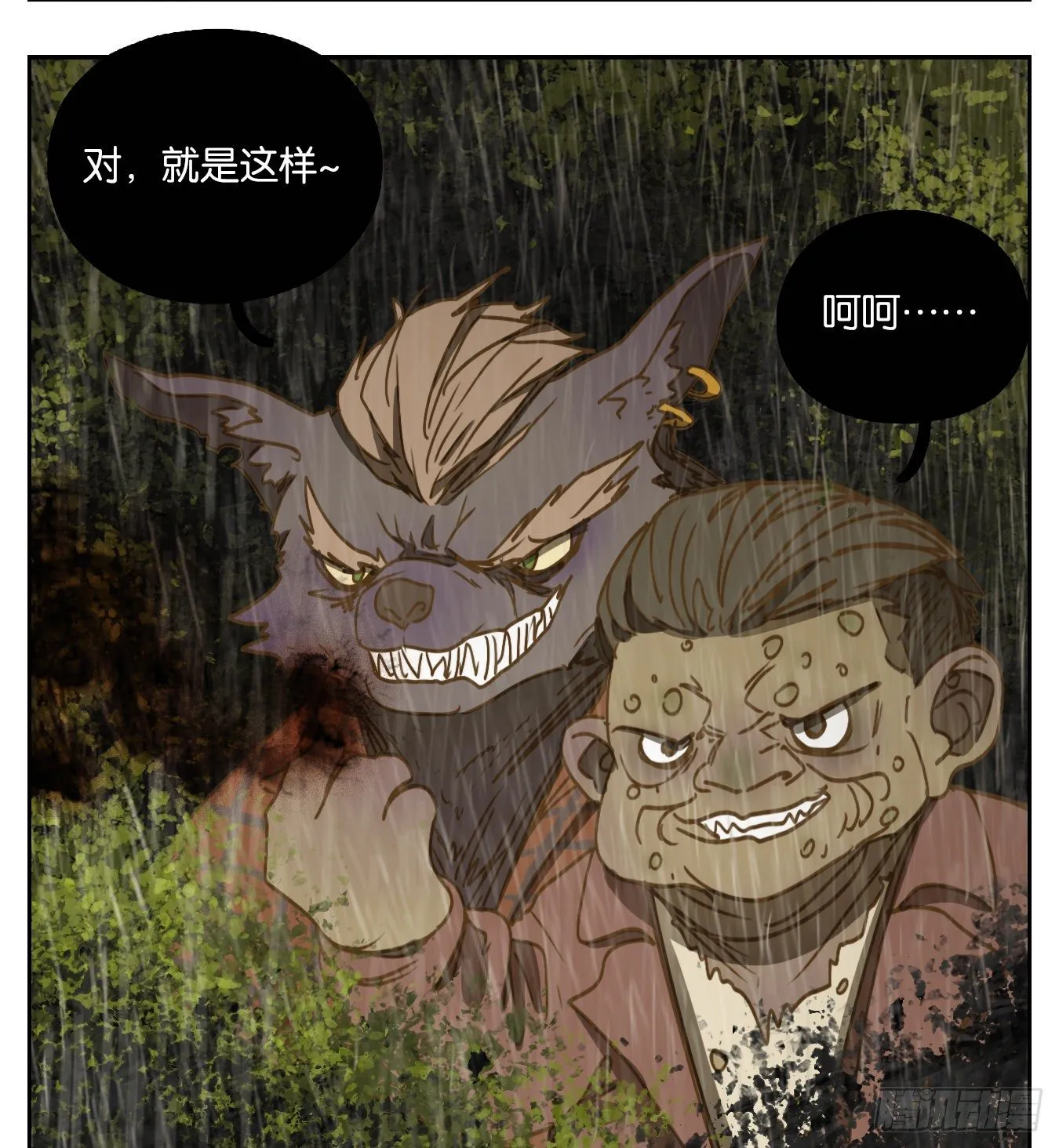 第96话 空灵之声（十） 第31页