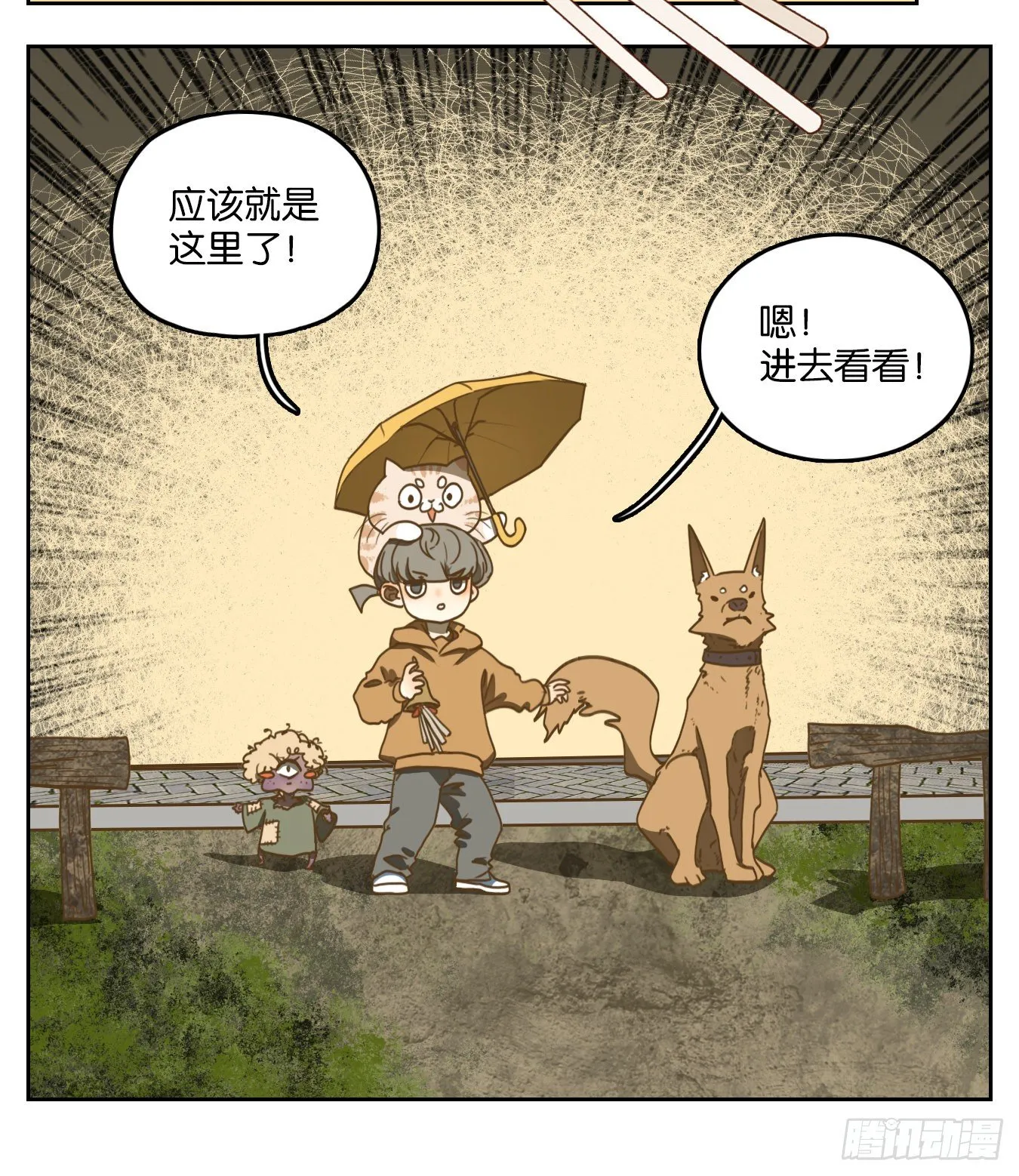 第97话 空灵之声（十一） 第17页