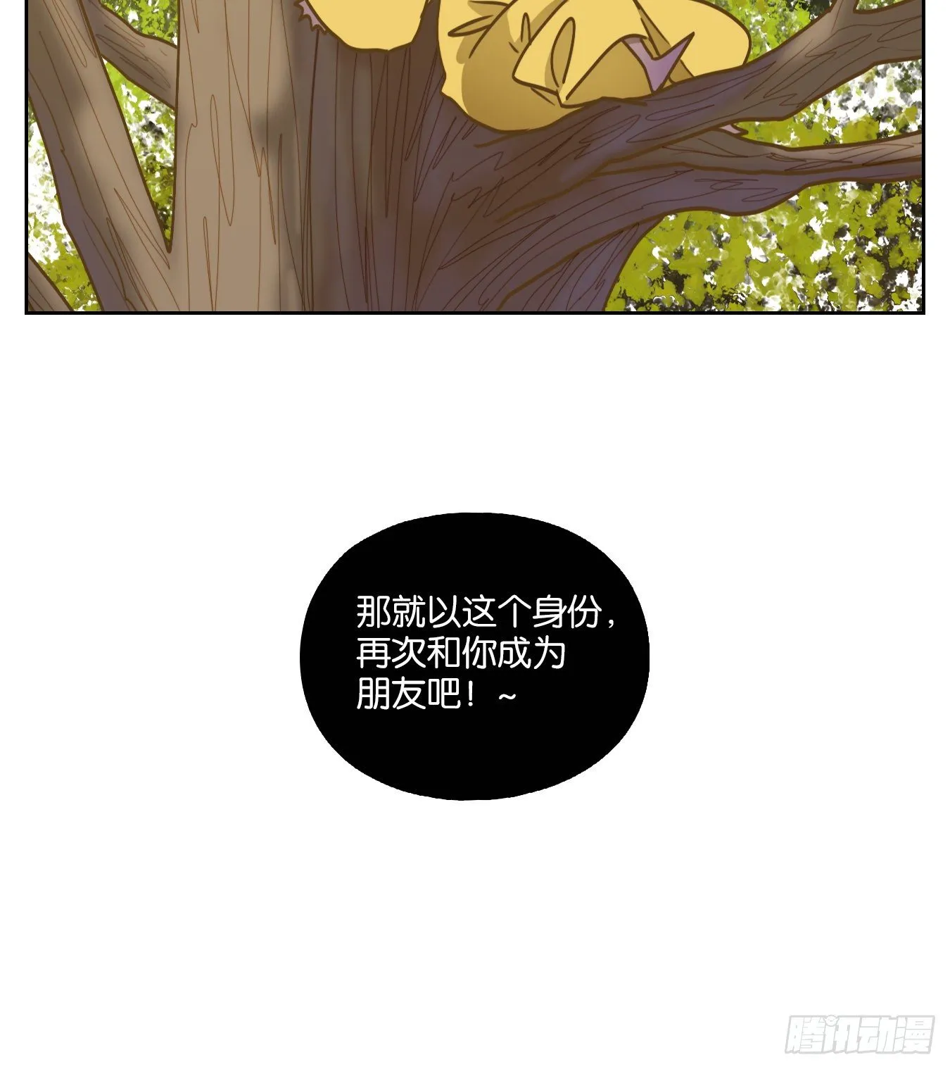 第98话 空灵之声（十二） 第66页