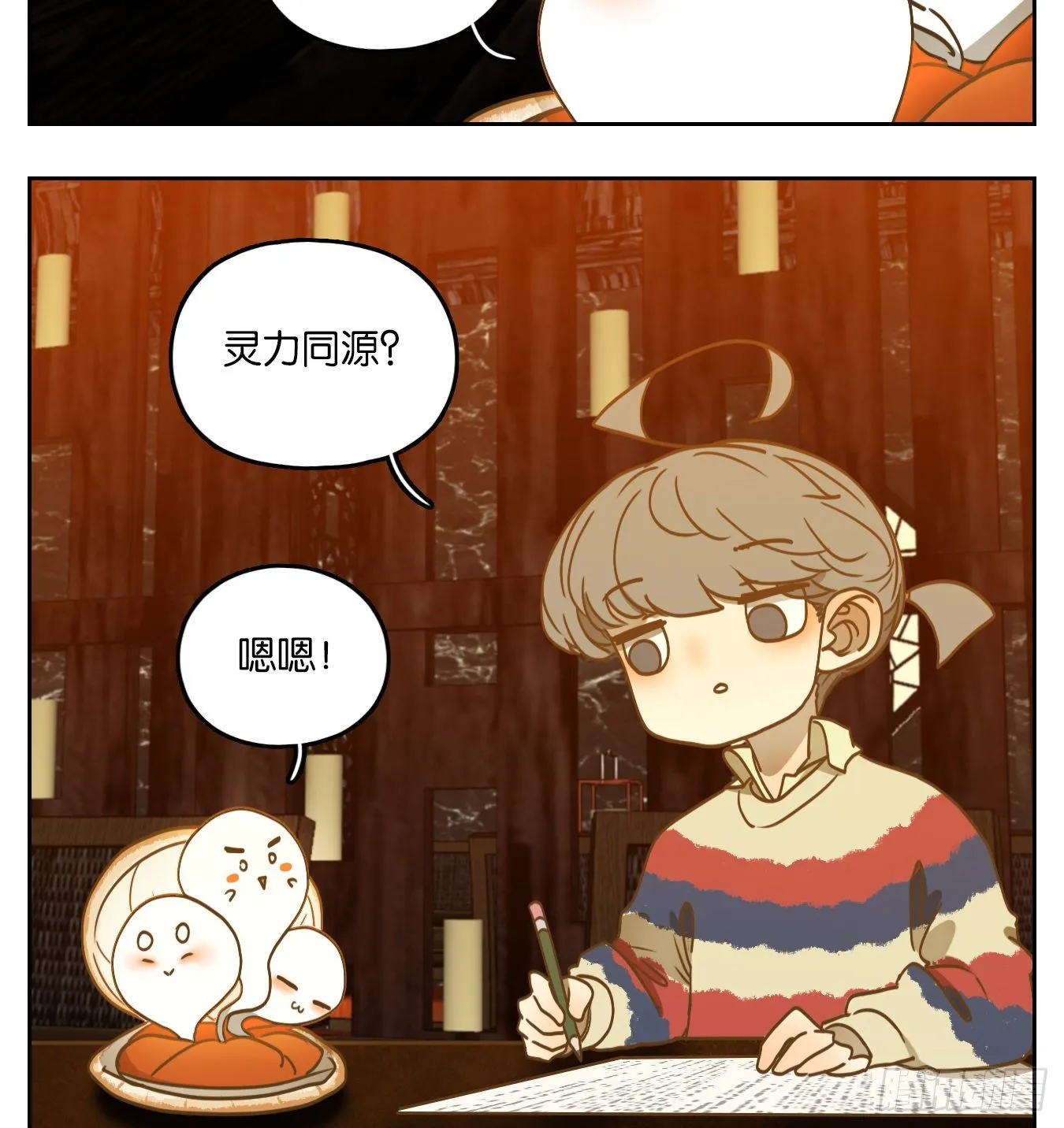 第99话 云上之城（上一） 第15页