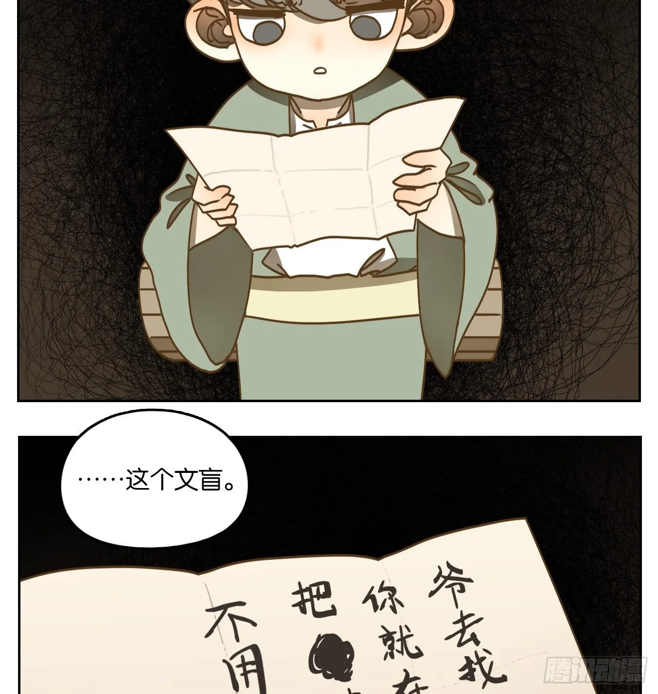 第103话 云上之城（上五） 第5页