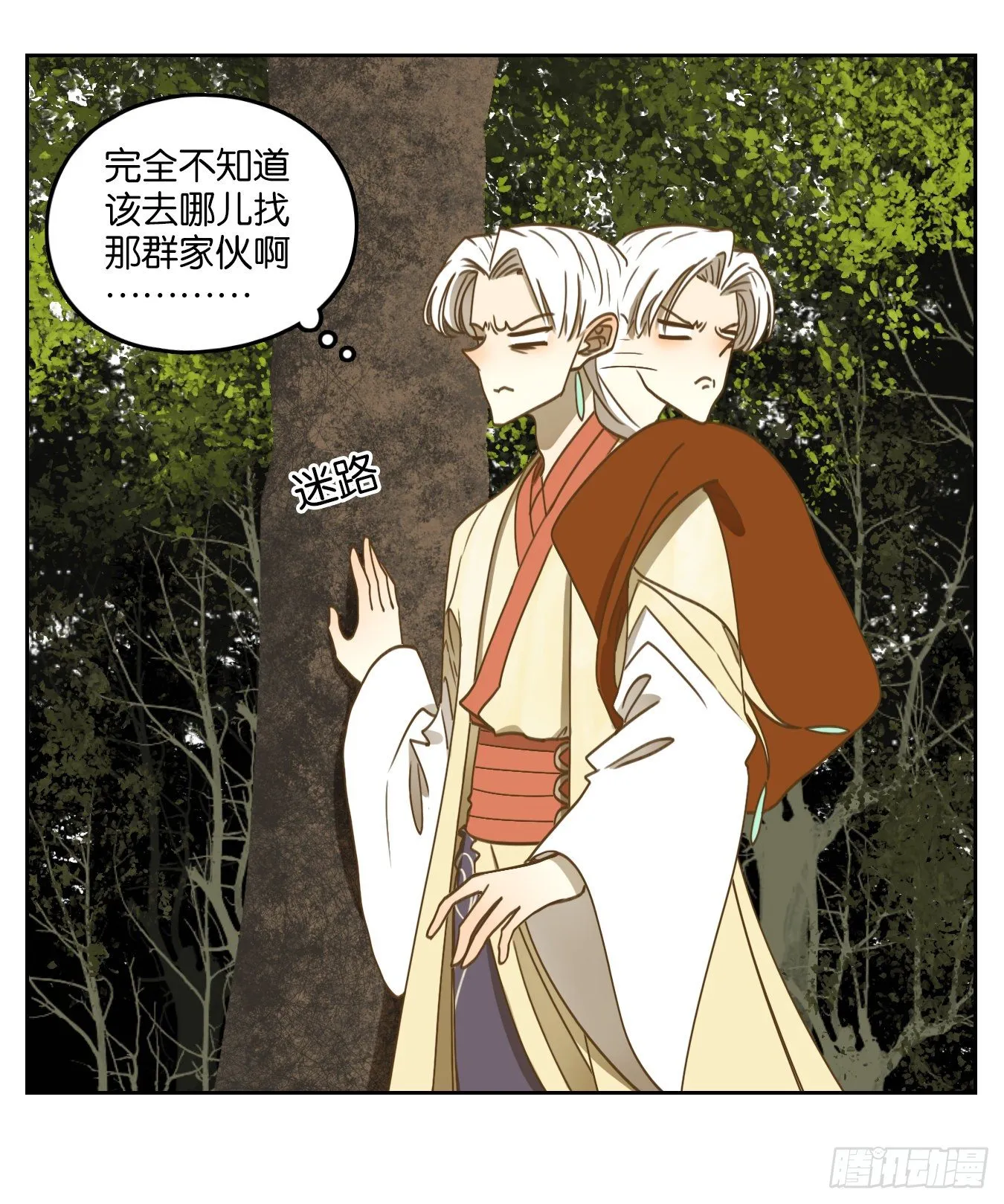 第103话 云上之城（上五） 第10页