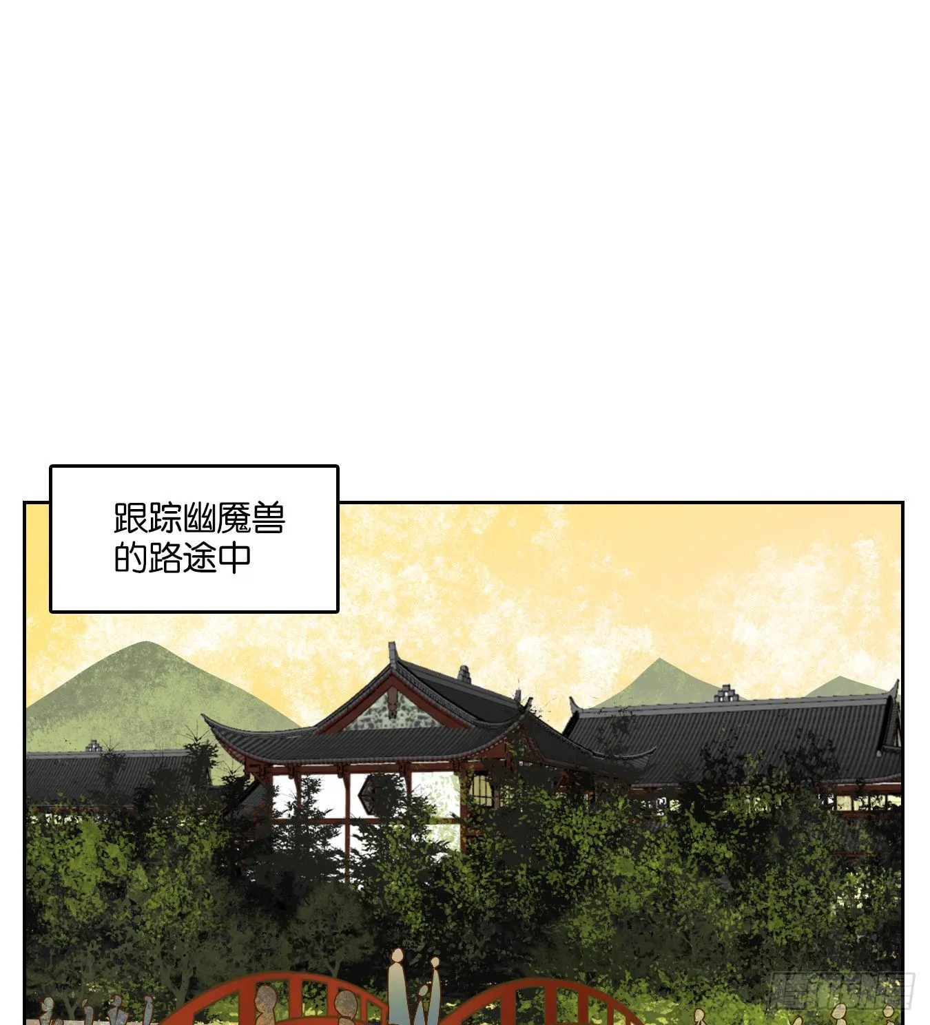 第104话 云上之城（上六） 第1页
