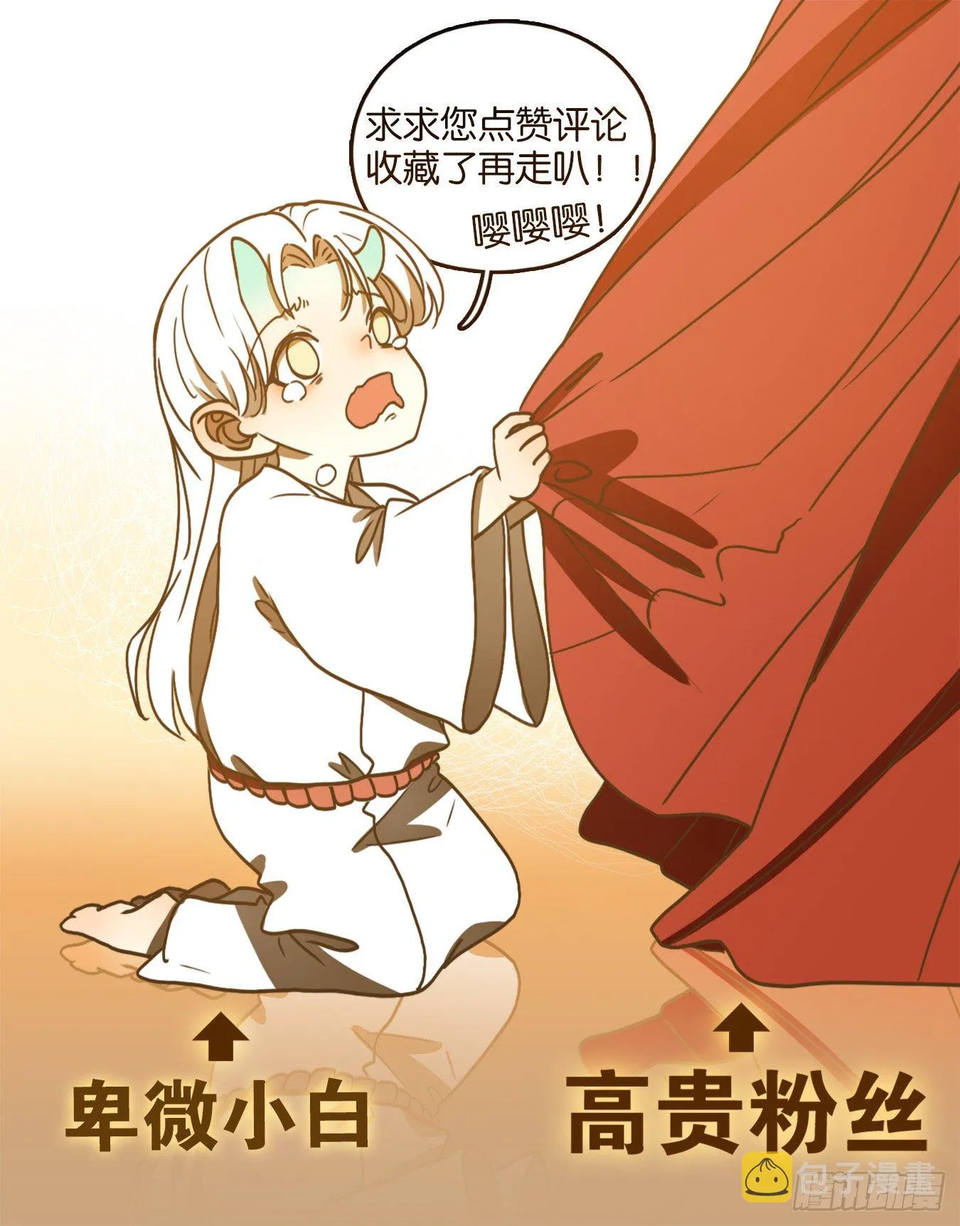 第105话 云上之城（上七） 第69页