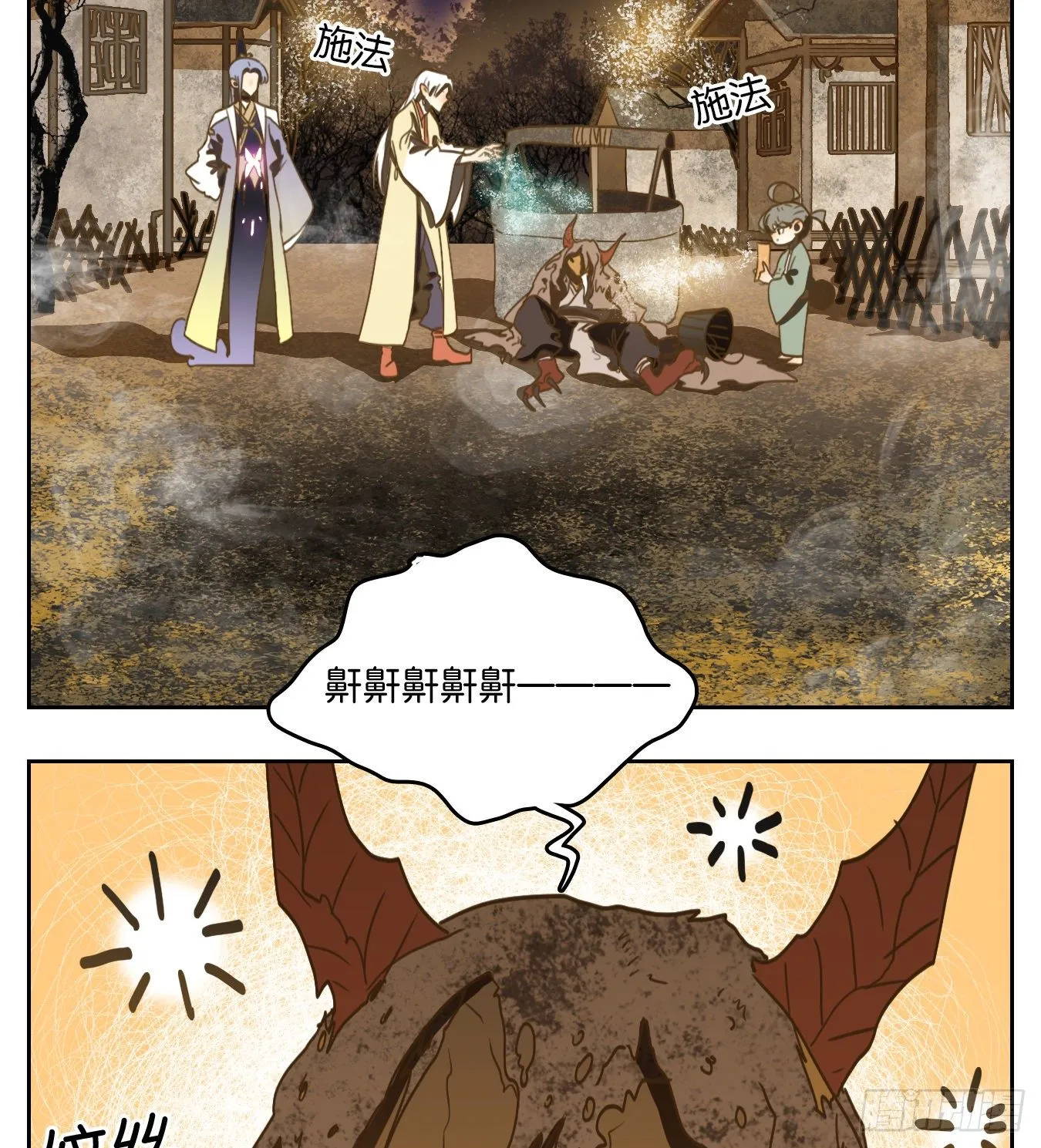 第107话 云上之城（上九） 第3页