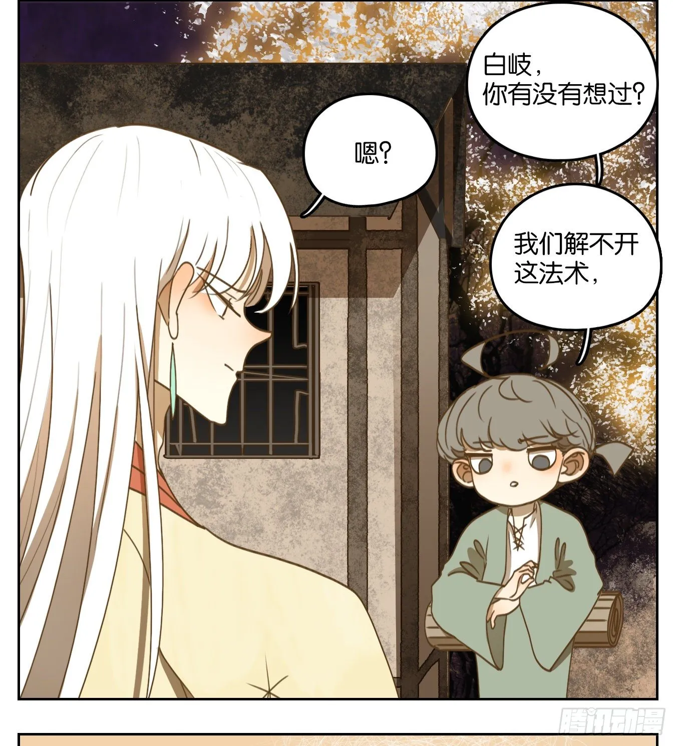 第107话 云上之城（上九） 第6页
