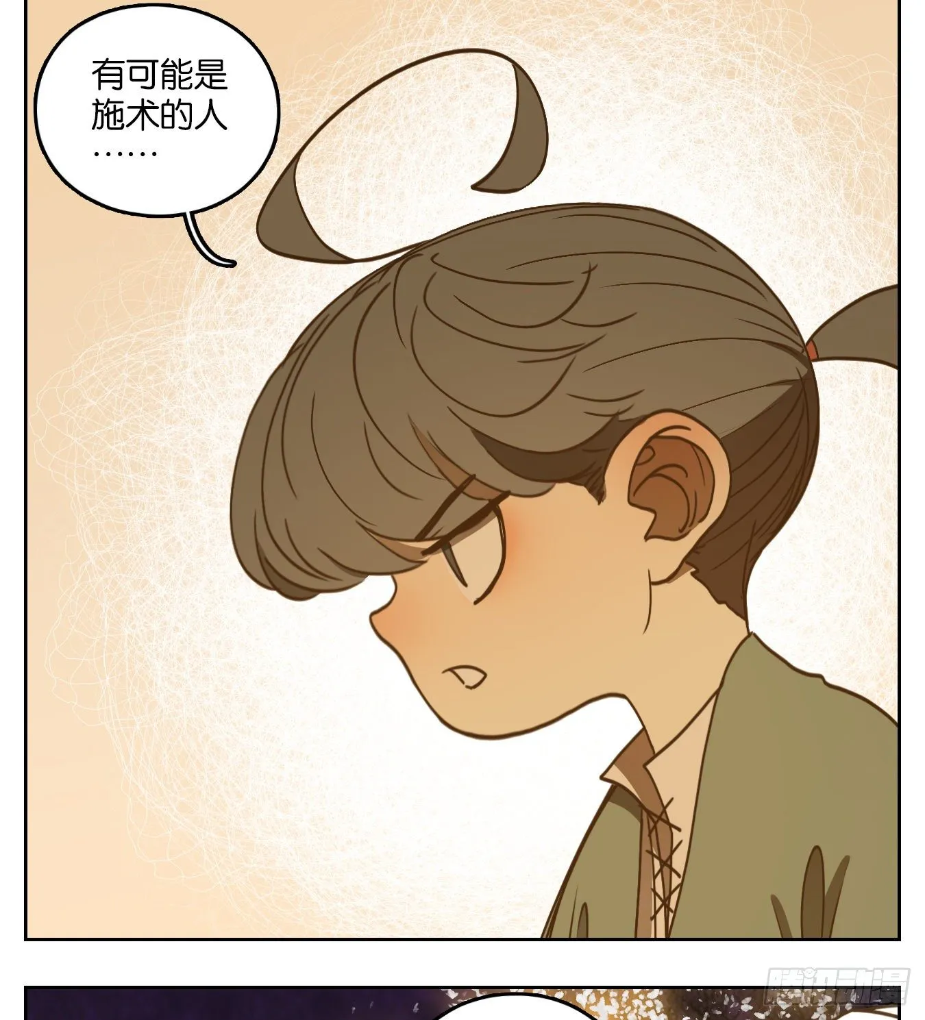 第107话 云上之城（上九） 第7页