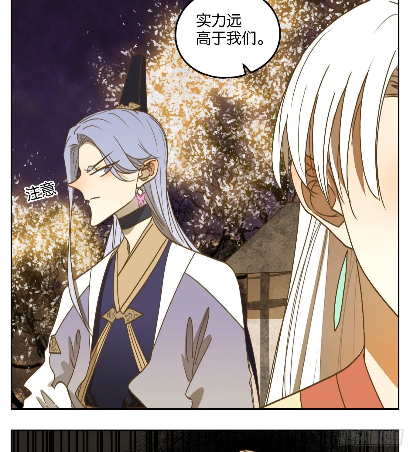 第107话 云上之城（上九） 第8页