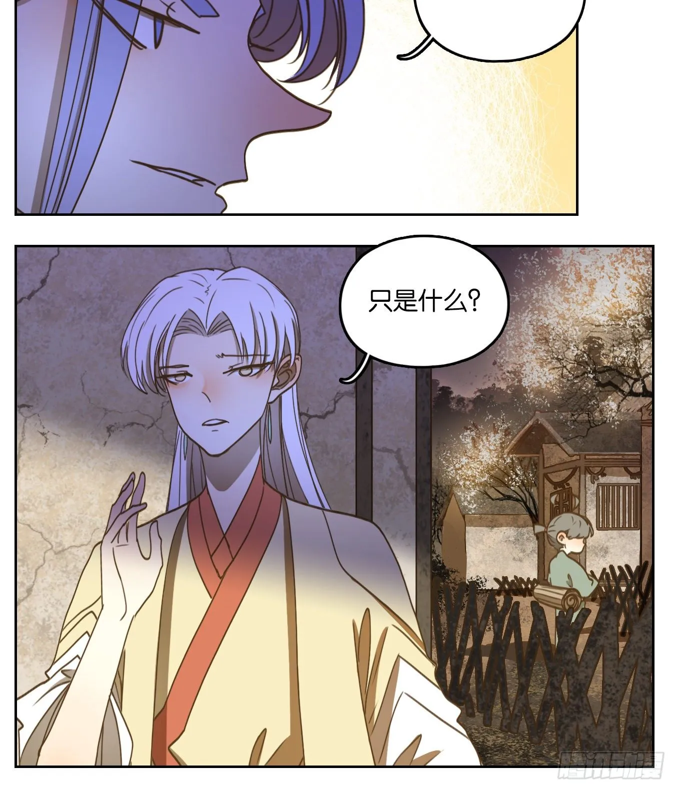 第107话 云上之城（上九） 第21页