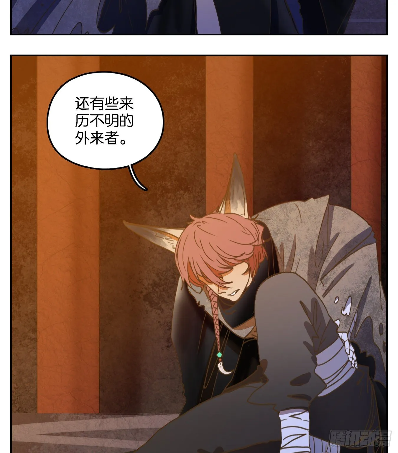 第107话 云上之城（上九） 第29页