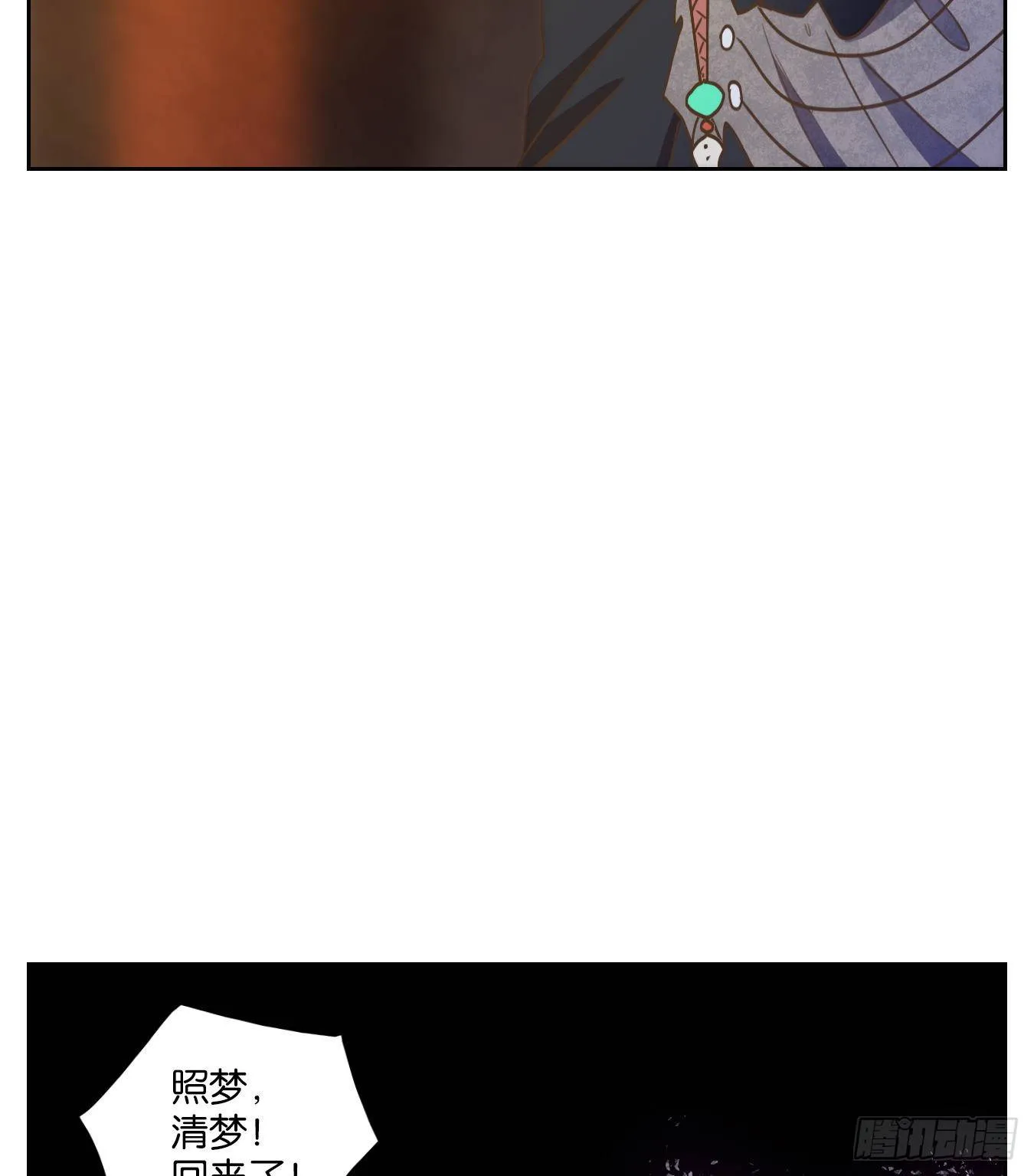 第107话 云上之城（上九） 第32页