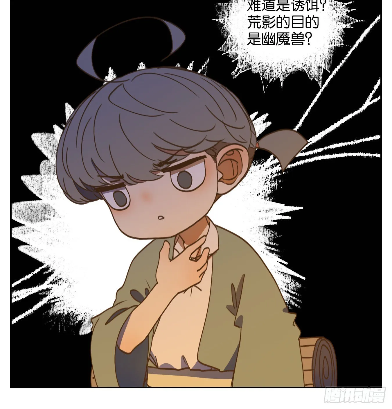 第107话 云上之城（上九） 第46页