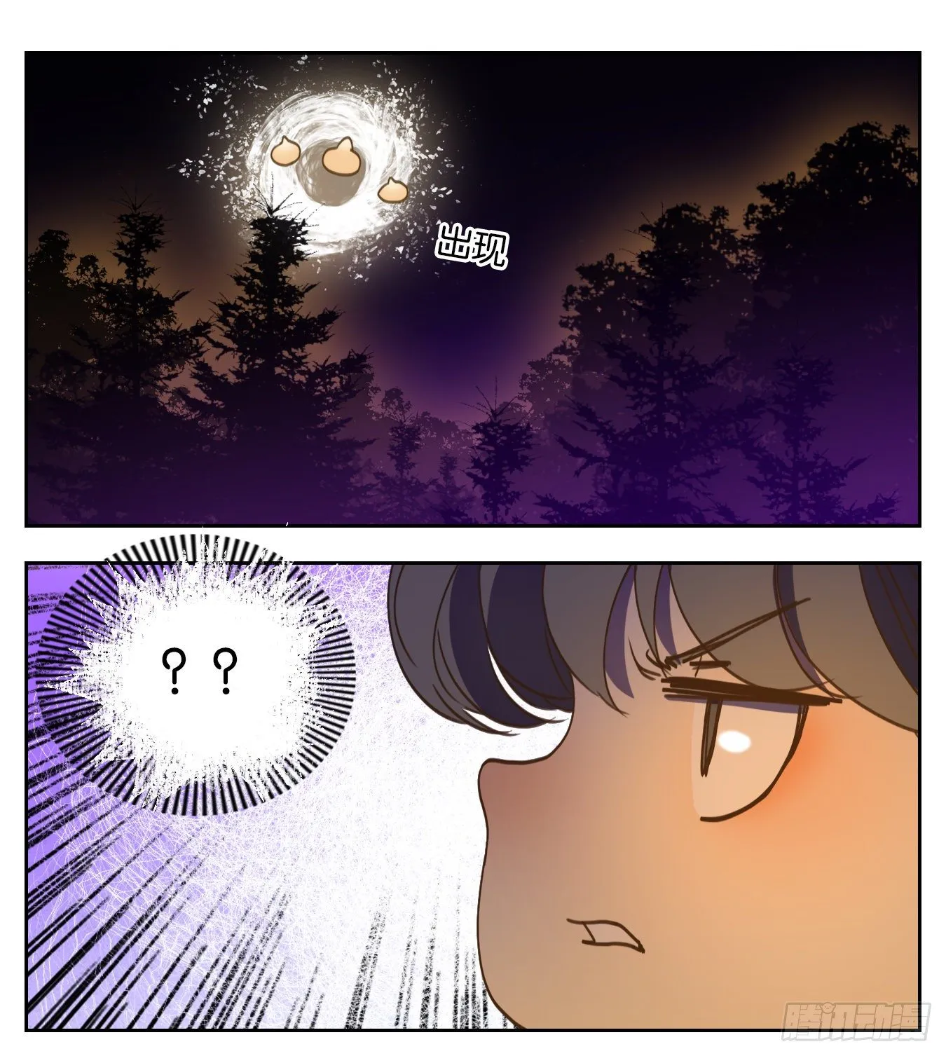 第107话 云上之城（上九） 第47页