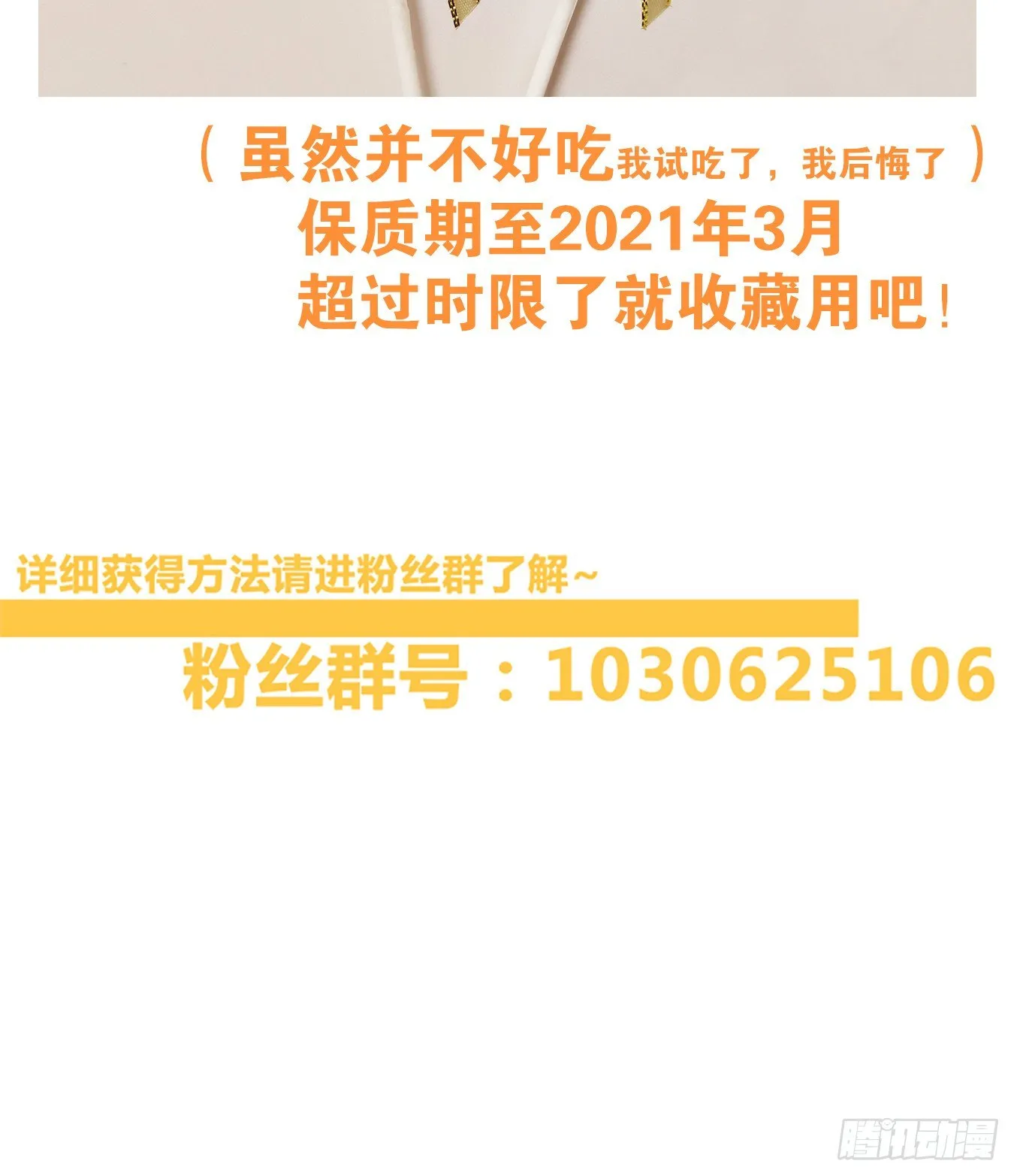 第107话 云上之城（上九） 第56页