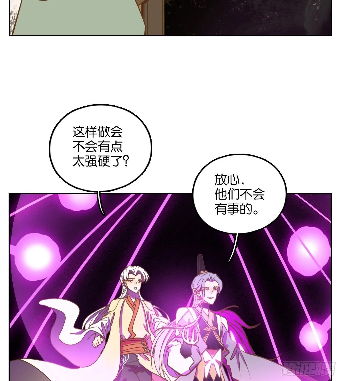 第108话 云上之城（上十） 第14页
