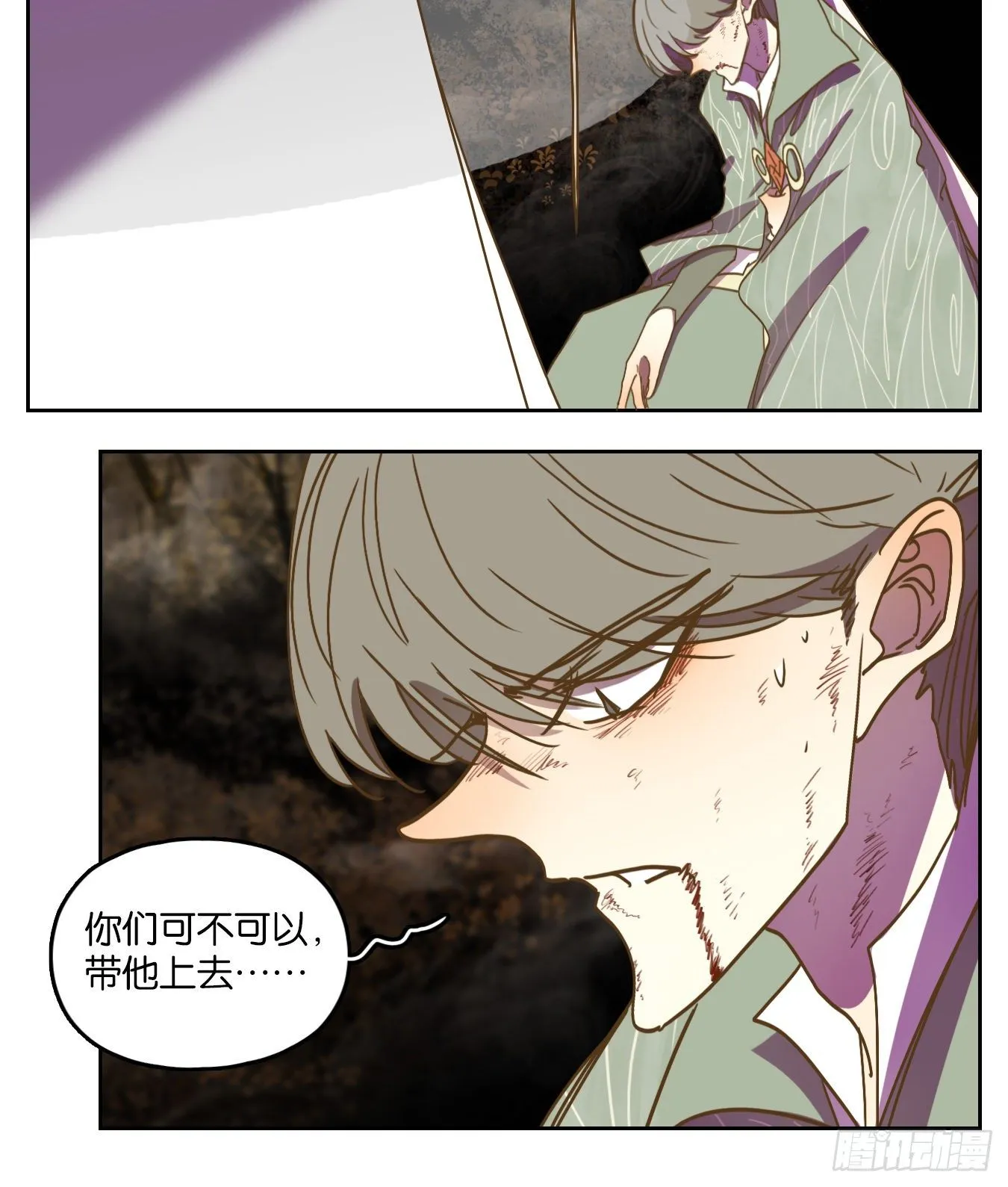 第111话 云上之城（上十三） 第22页