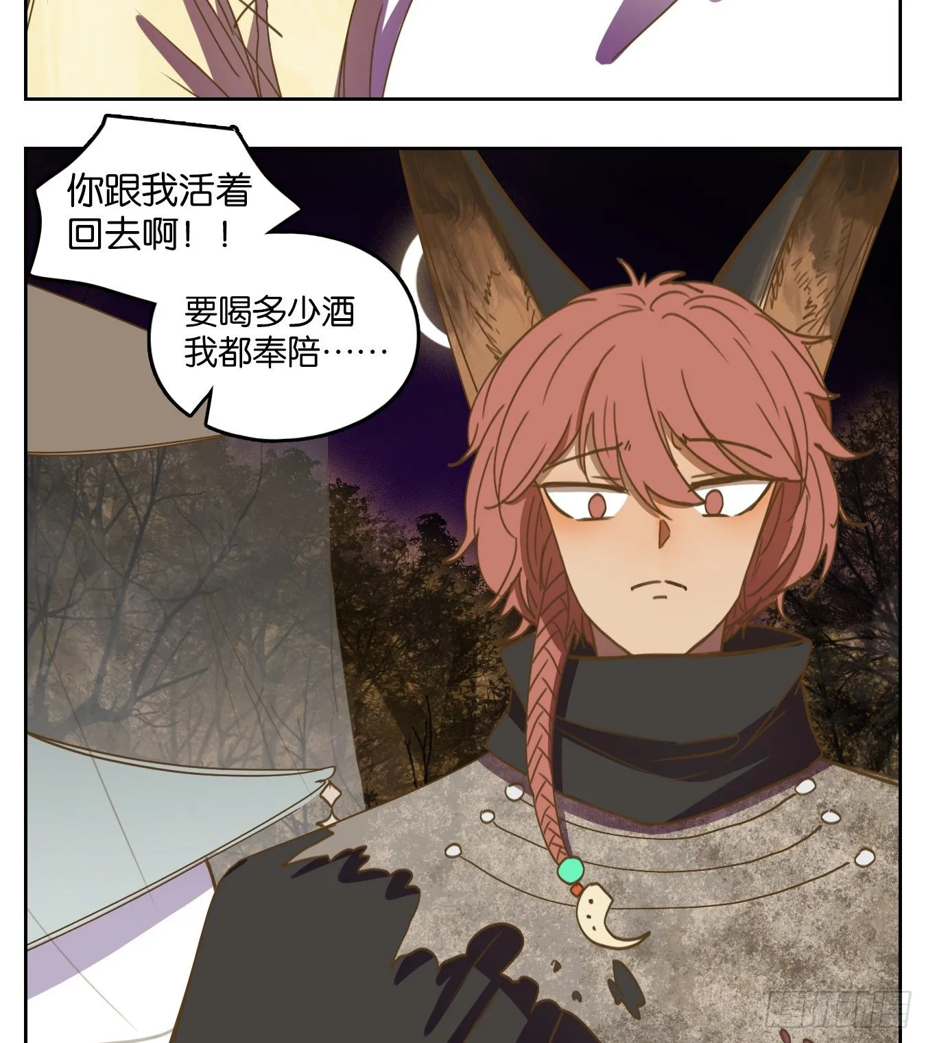 第111话 云上之城（上十三） 第36页