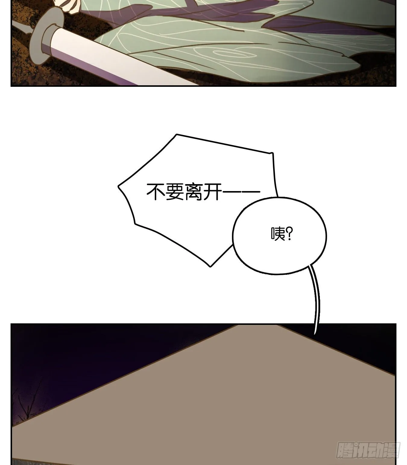 第111话 云上之城（上十三） 第42页