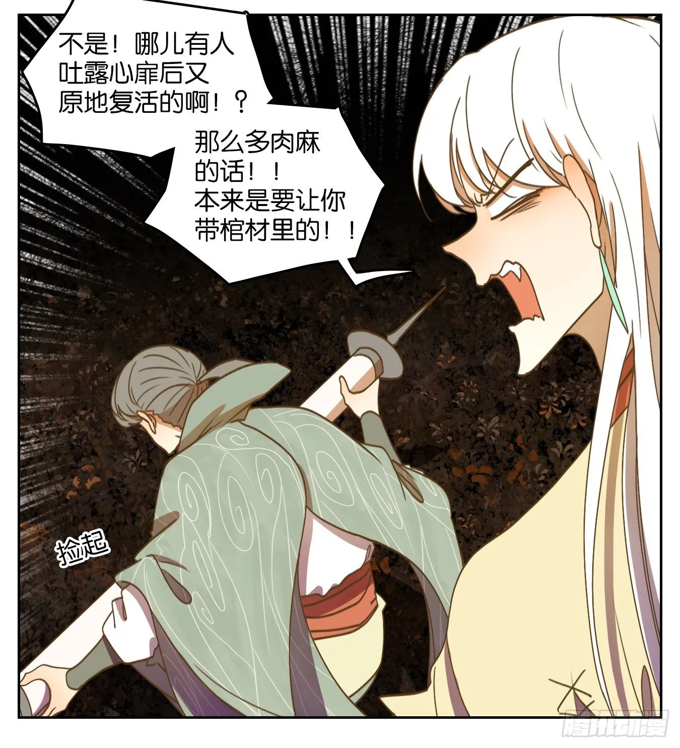 第111话 云上之城（上十三） 第54页