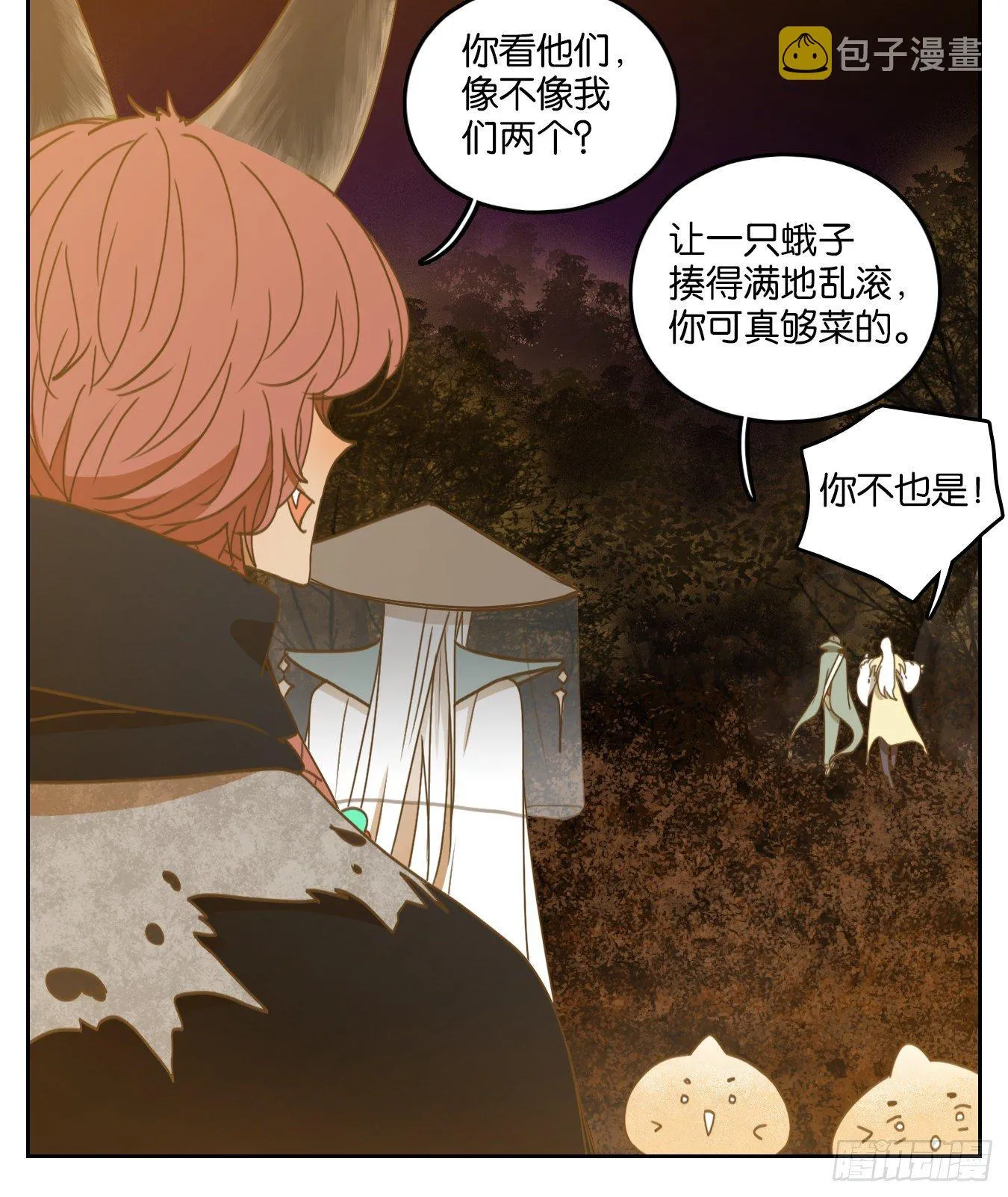 第111话 云上之城（上十三） 第61页