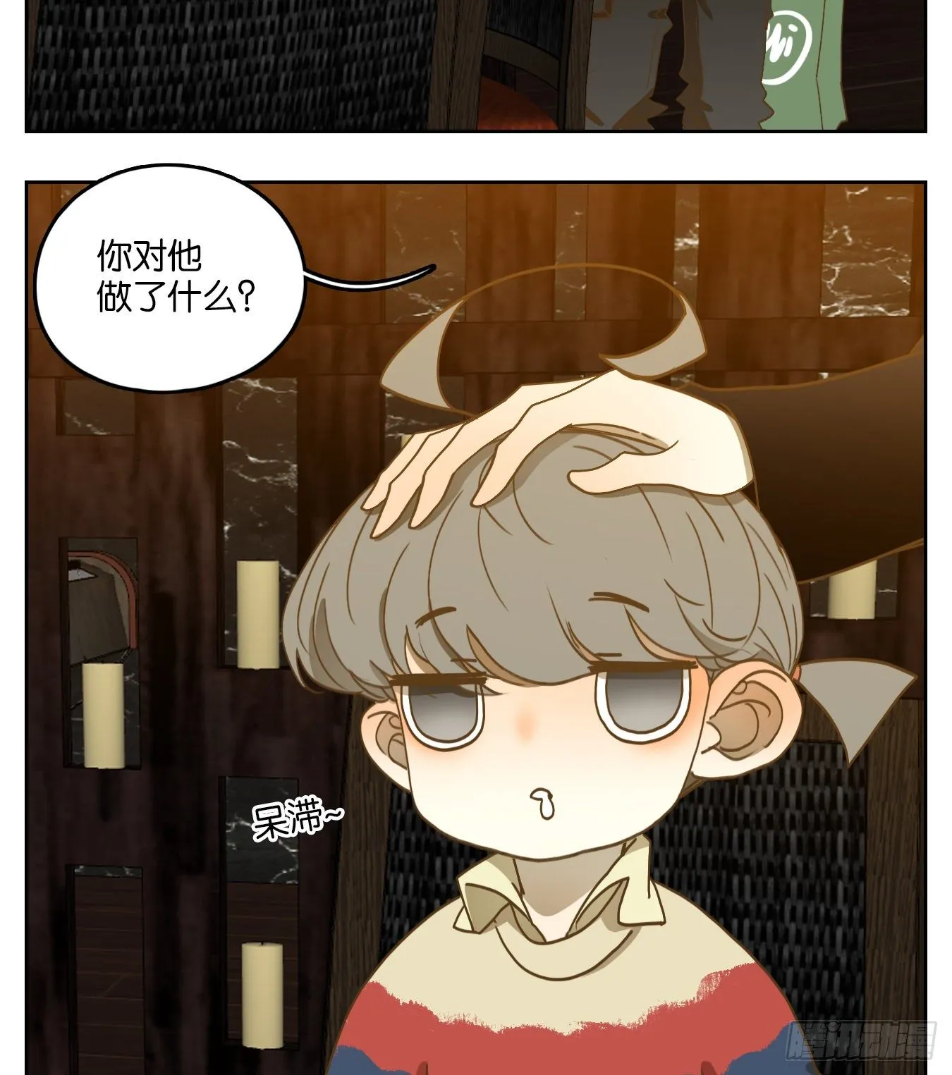 第111话 云上之城（上十三） 第73页