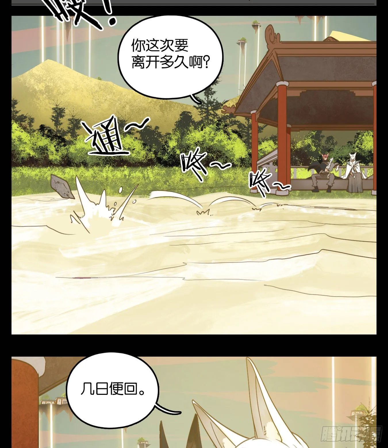 第113话 云上之城（下二） 第40页