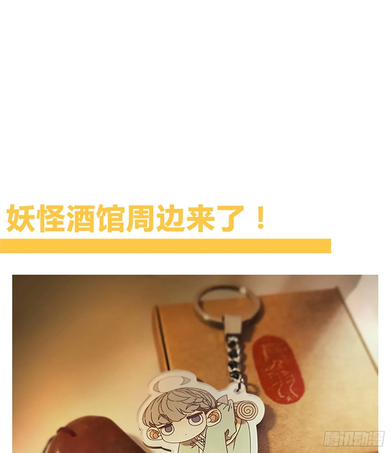 第115话 云上之城（下四） 第43页