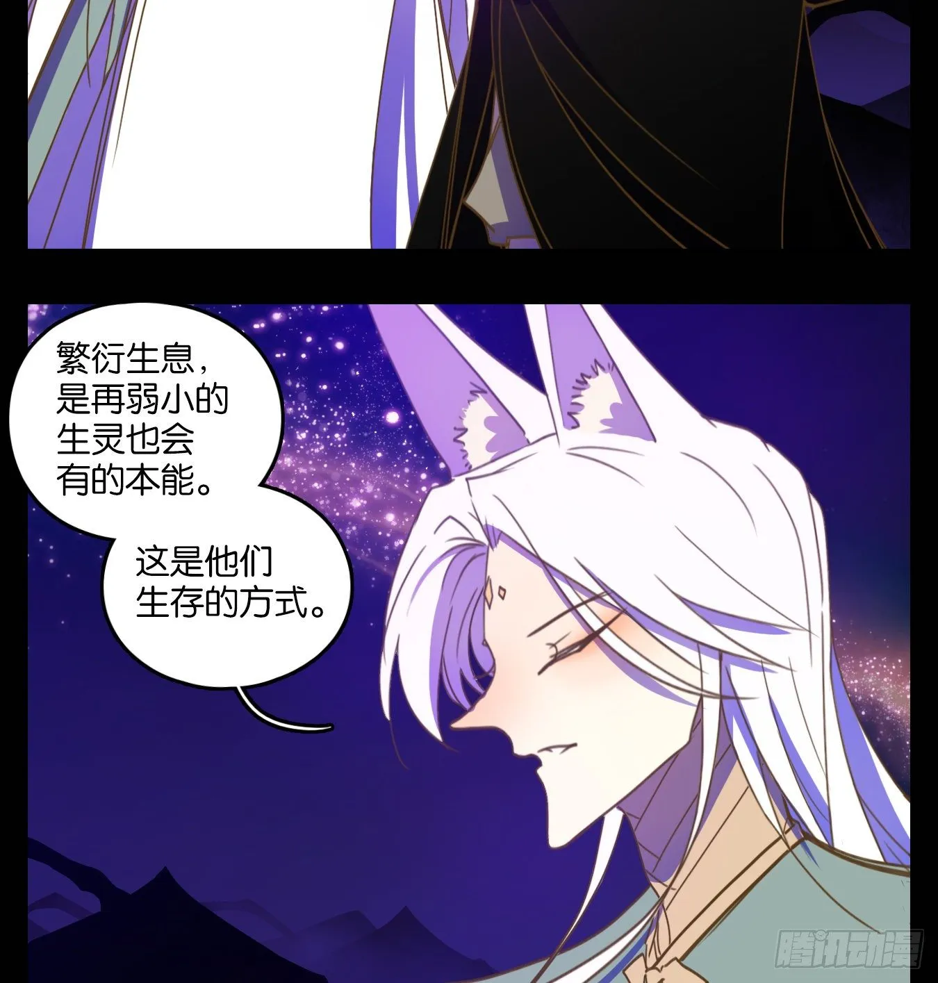 第116话 云上之城（下五） 第32页