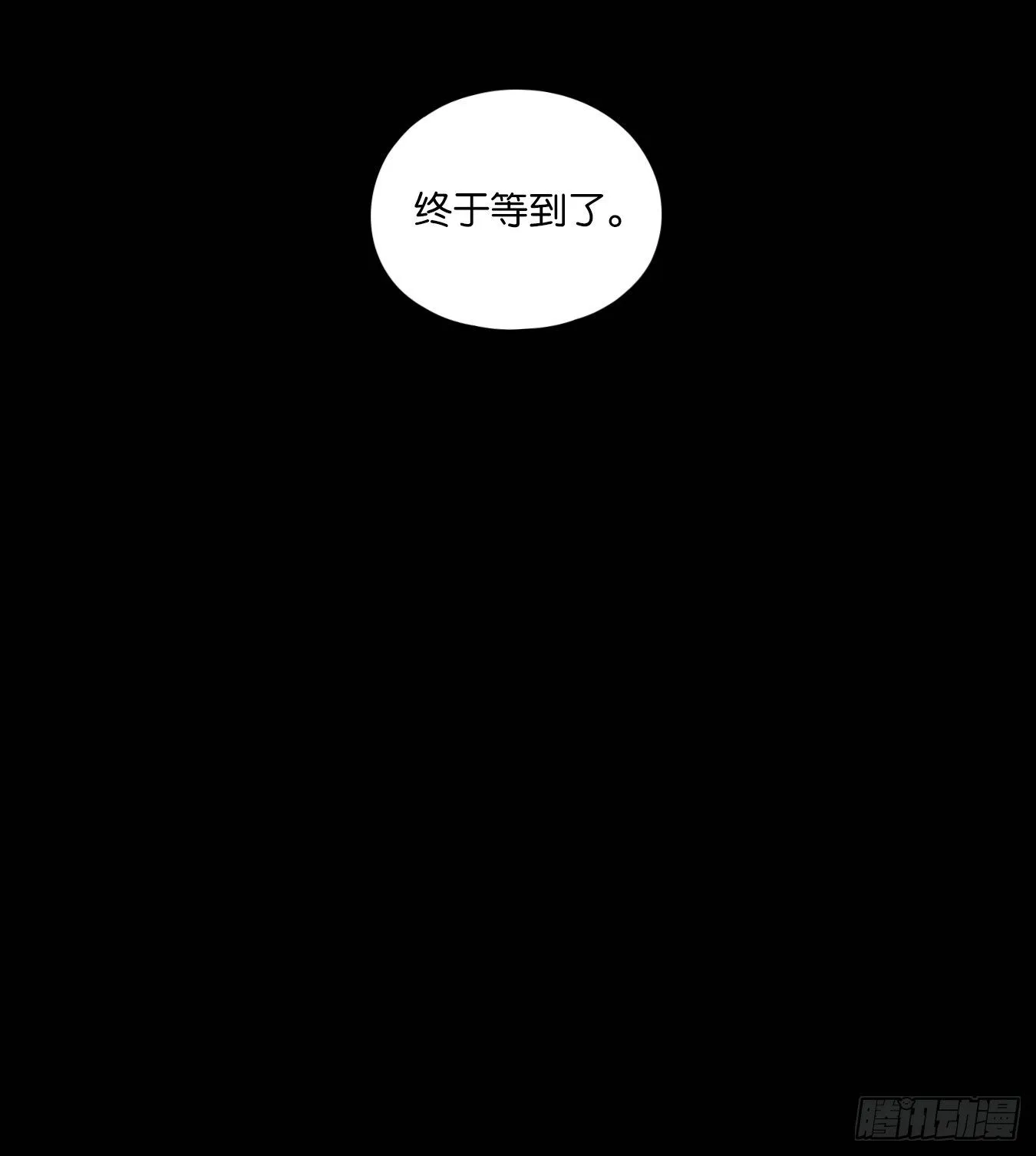 第117话 云上之城（下六） 第52页