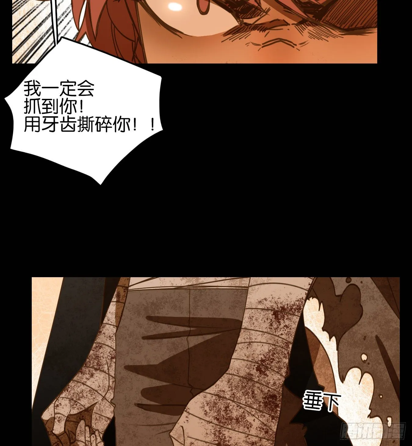 第119话 云上之城（下八） 第33页