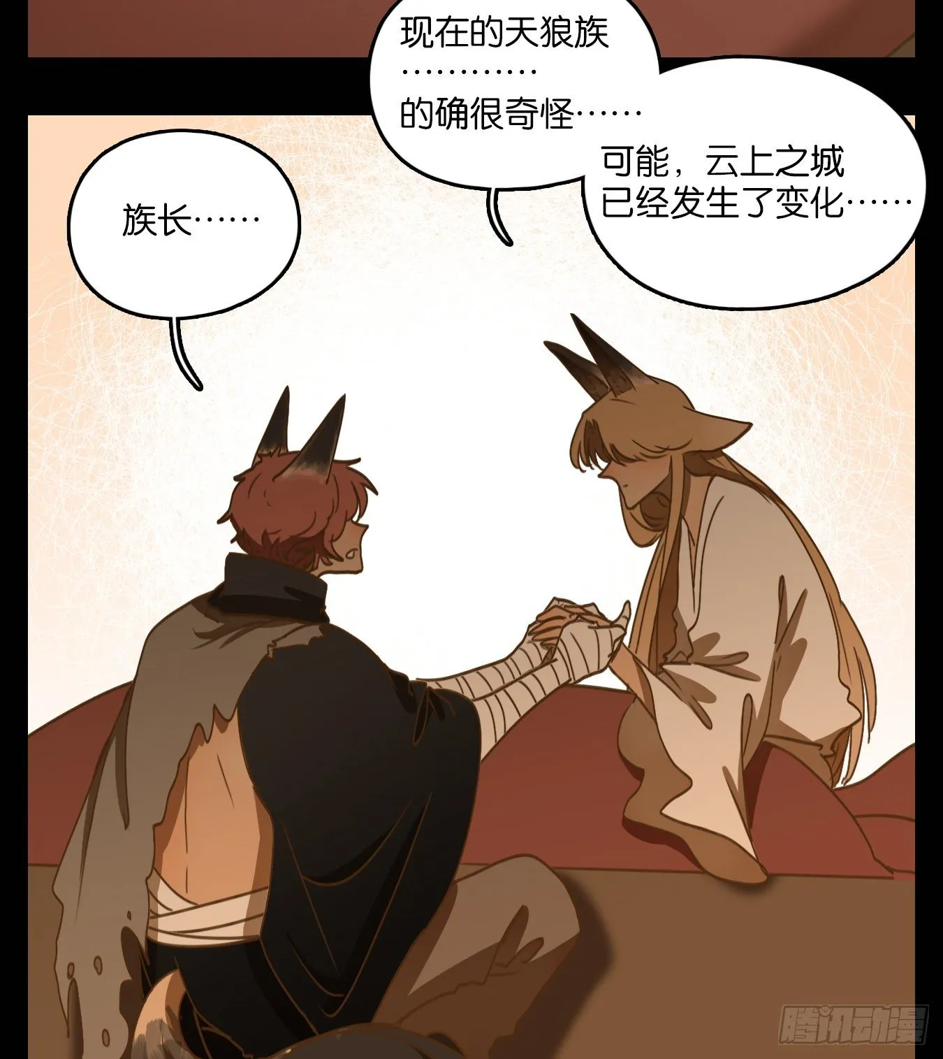 第119话 云上之城（下八） 第42页