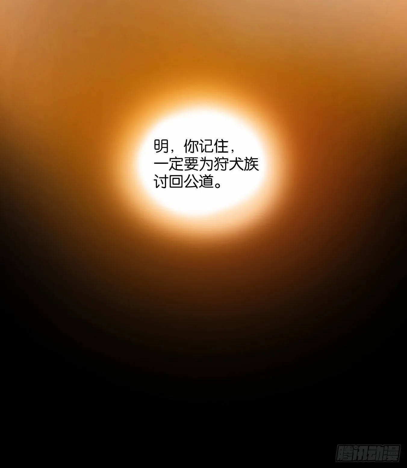 第119话 云上之城（下八） 第48页