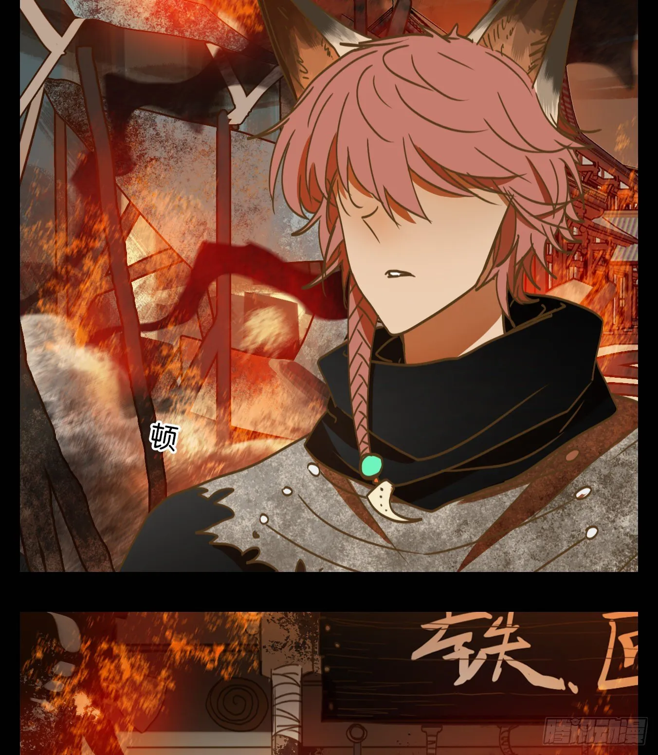 第119话 云上之城（下八） 第51页