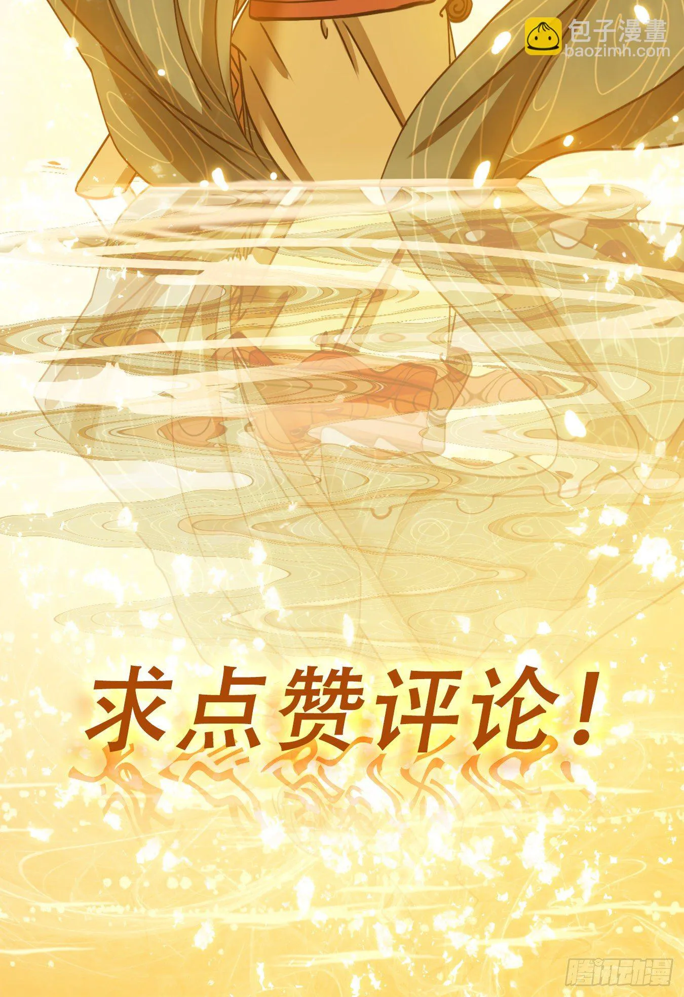 第119话 云上之城（下八） 第72页
