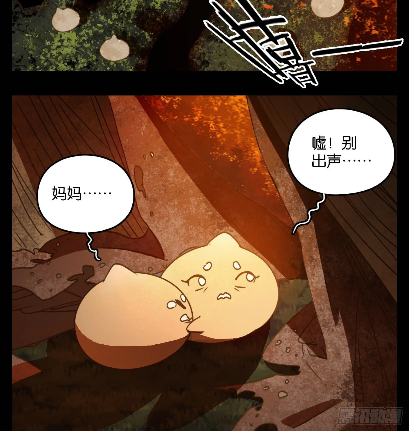 第120话 云上之城（下九） 第14页