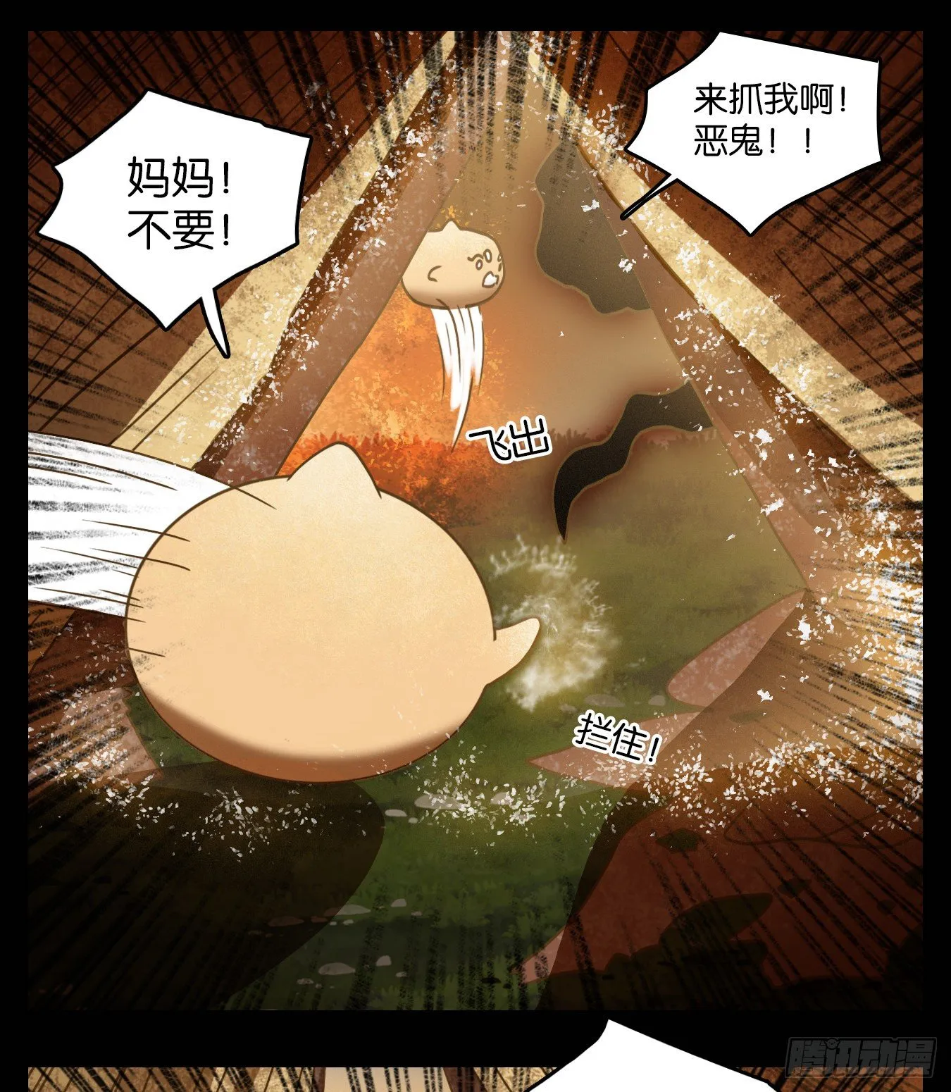 第120话 云上之城（下九） 第20页