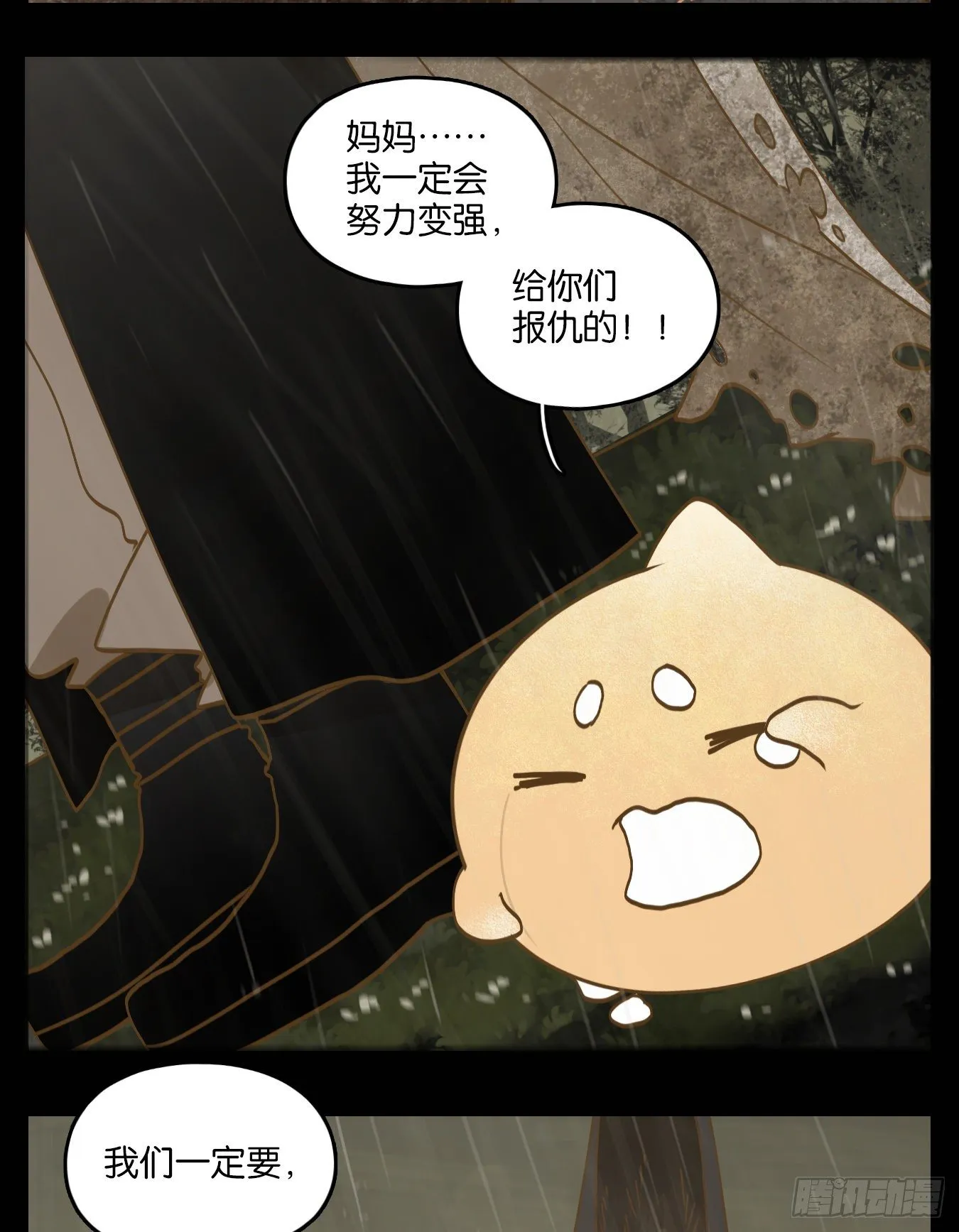 第120话 云上之城（下九） 第35页