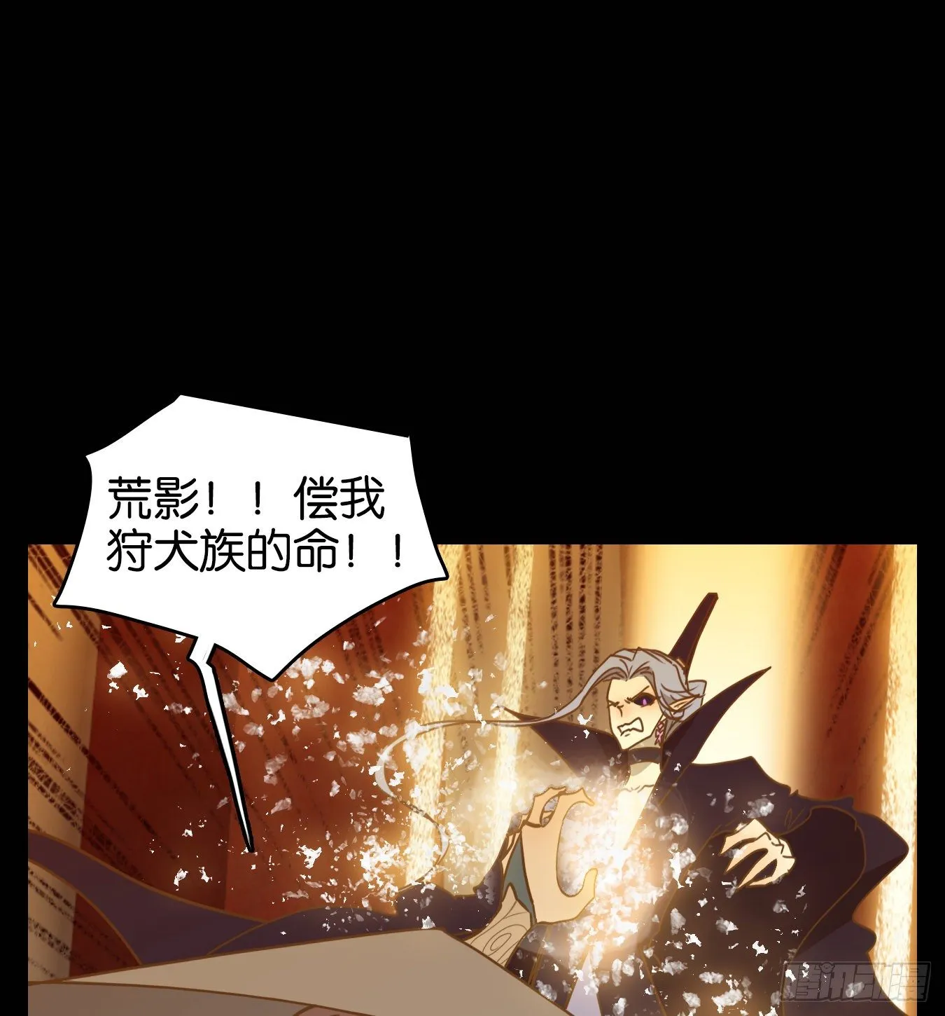 第124话 云上之城（下十三） 第1页