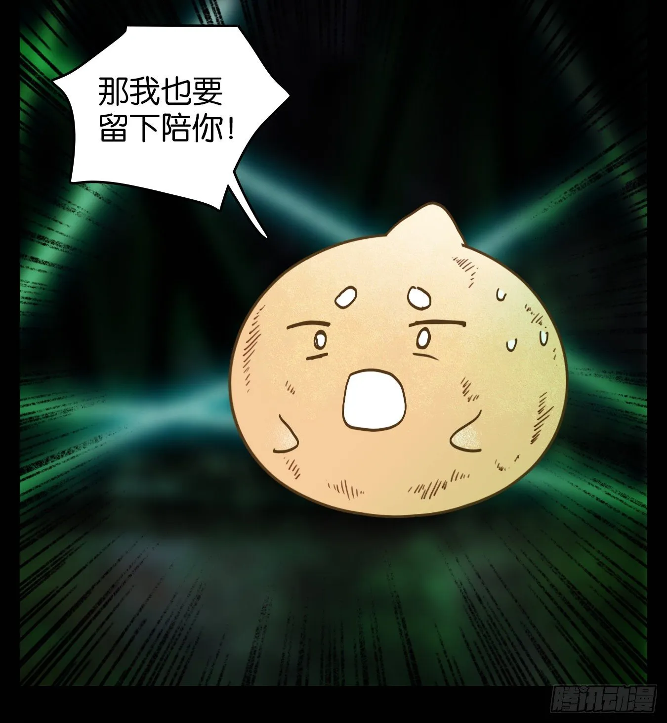 第124话 云上之城（下十三） 第35页