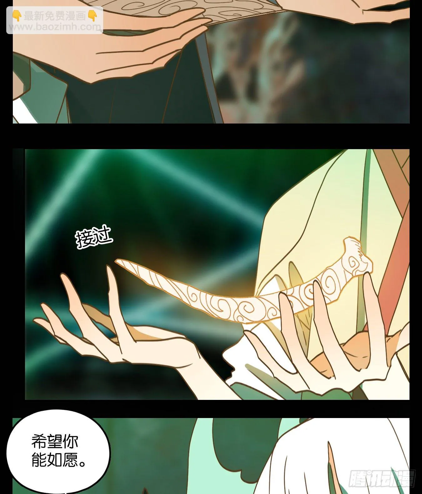 第124话 云上之城（下十三） 第40页
