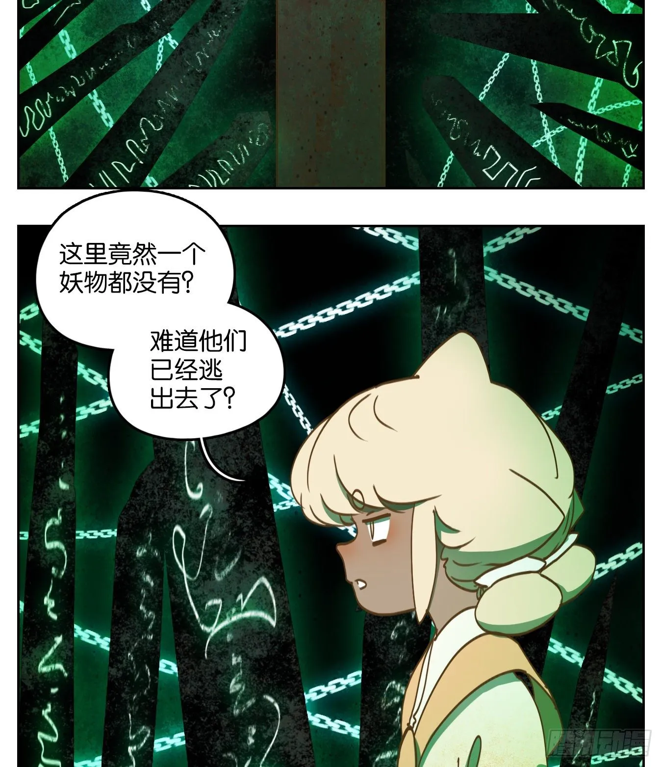 第124话 云上之城（下十三） 第50页
