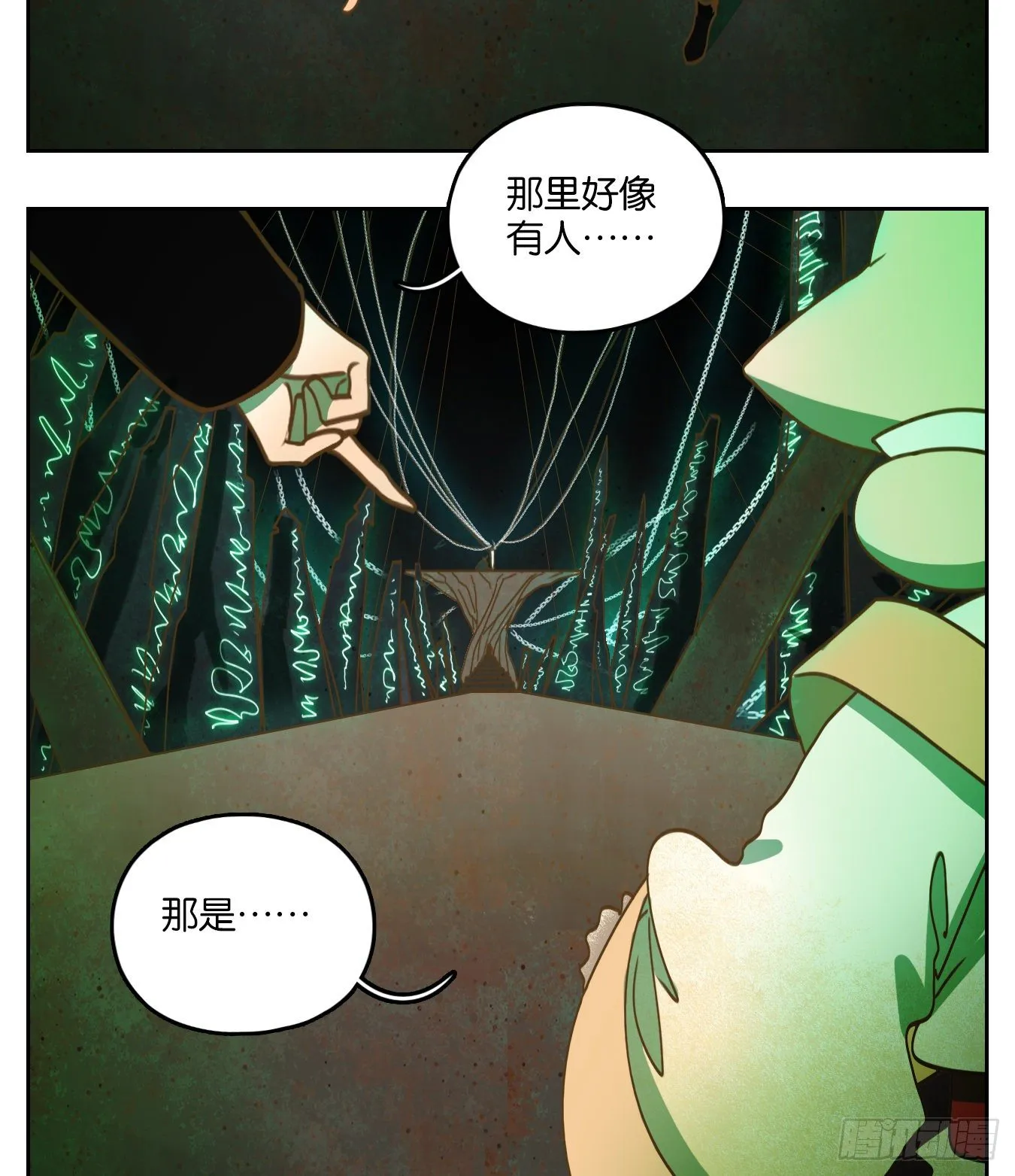 第124话 云上之城（下十三） 第52页