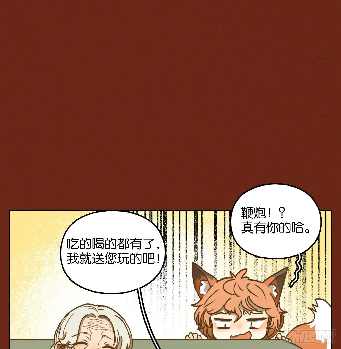 新年番外！ 第38页