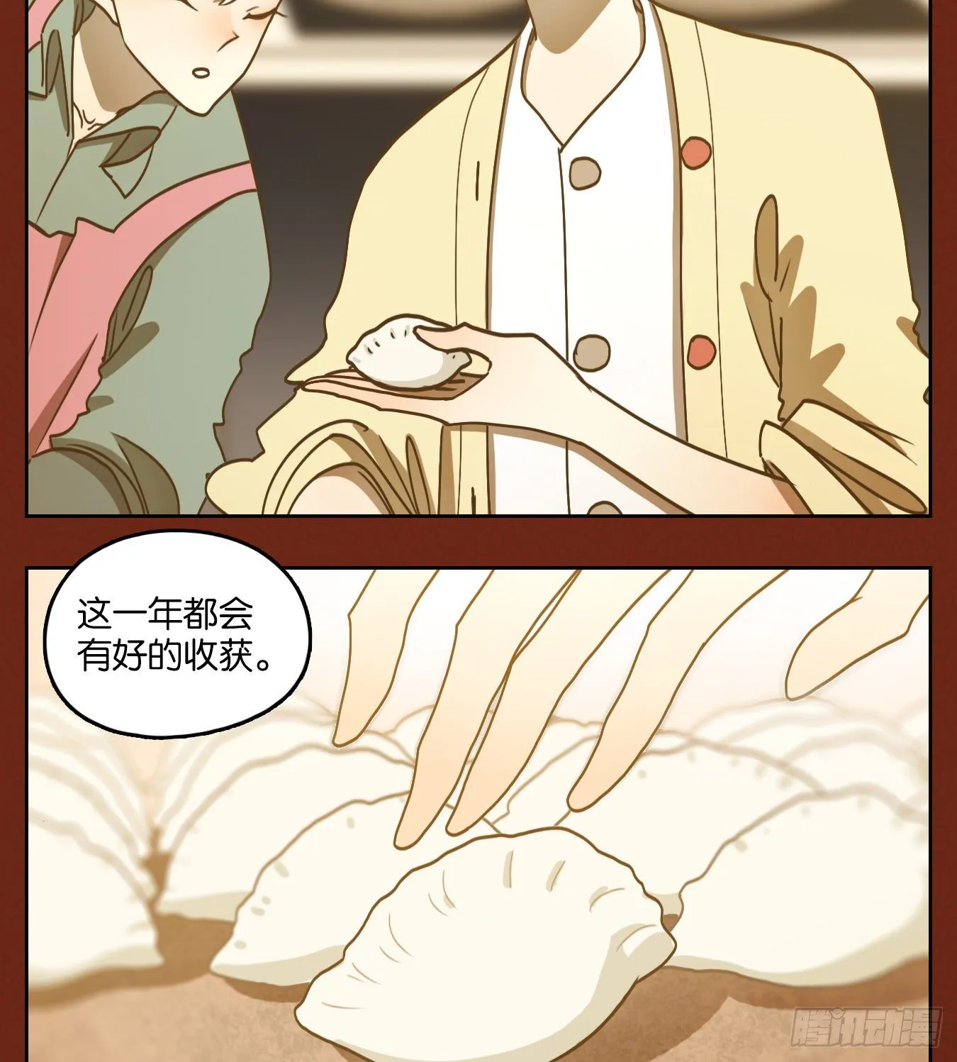 新年番外！ 第52页