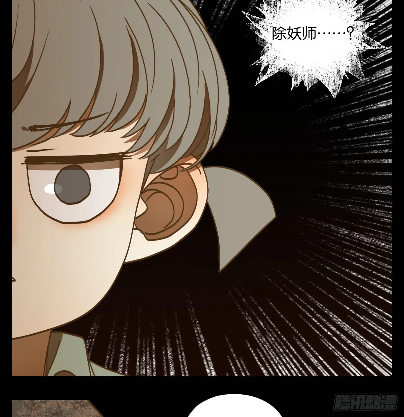 第127话 倡优之面（一） 第8页